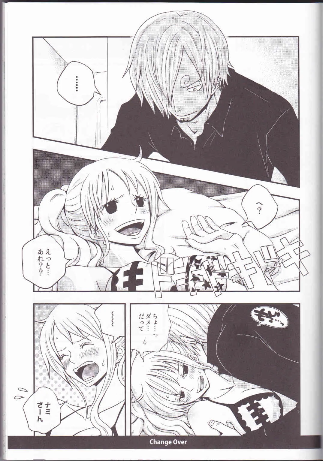 (C82) [オレンジタイフーン (山田エナ子)] チェンジオーバー (ワンピース)_3