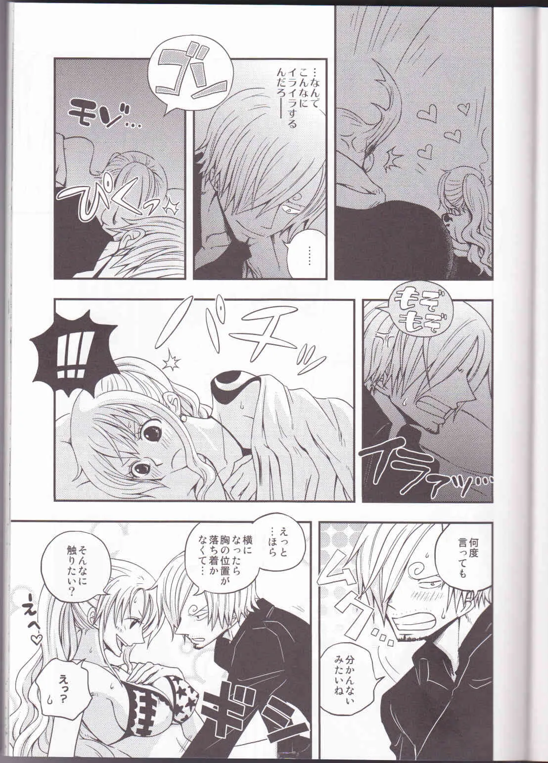 (C82) [オレンジタイフーン (山田エナ子)] チェンジオーバー (ワンピース)_7