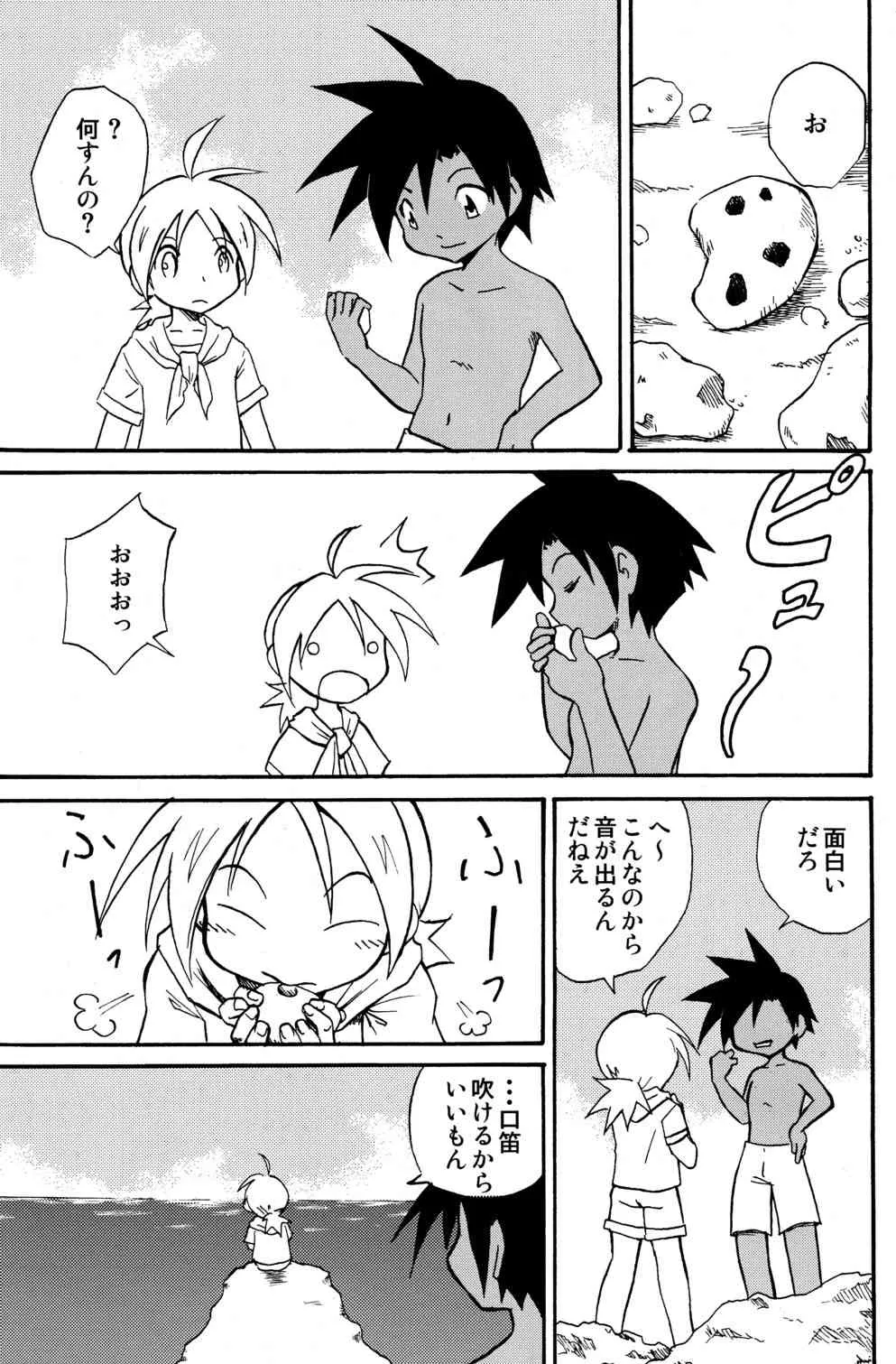 [Zukaishiki (Kaito Shirou)] Marine Stimulation 7_3
