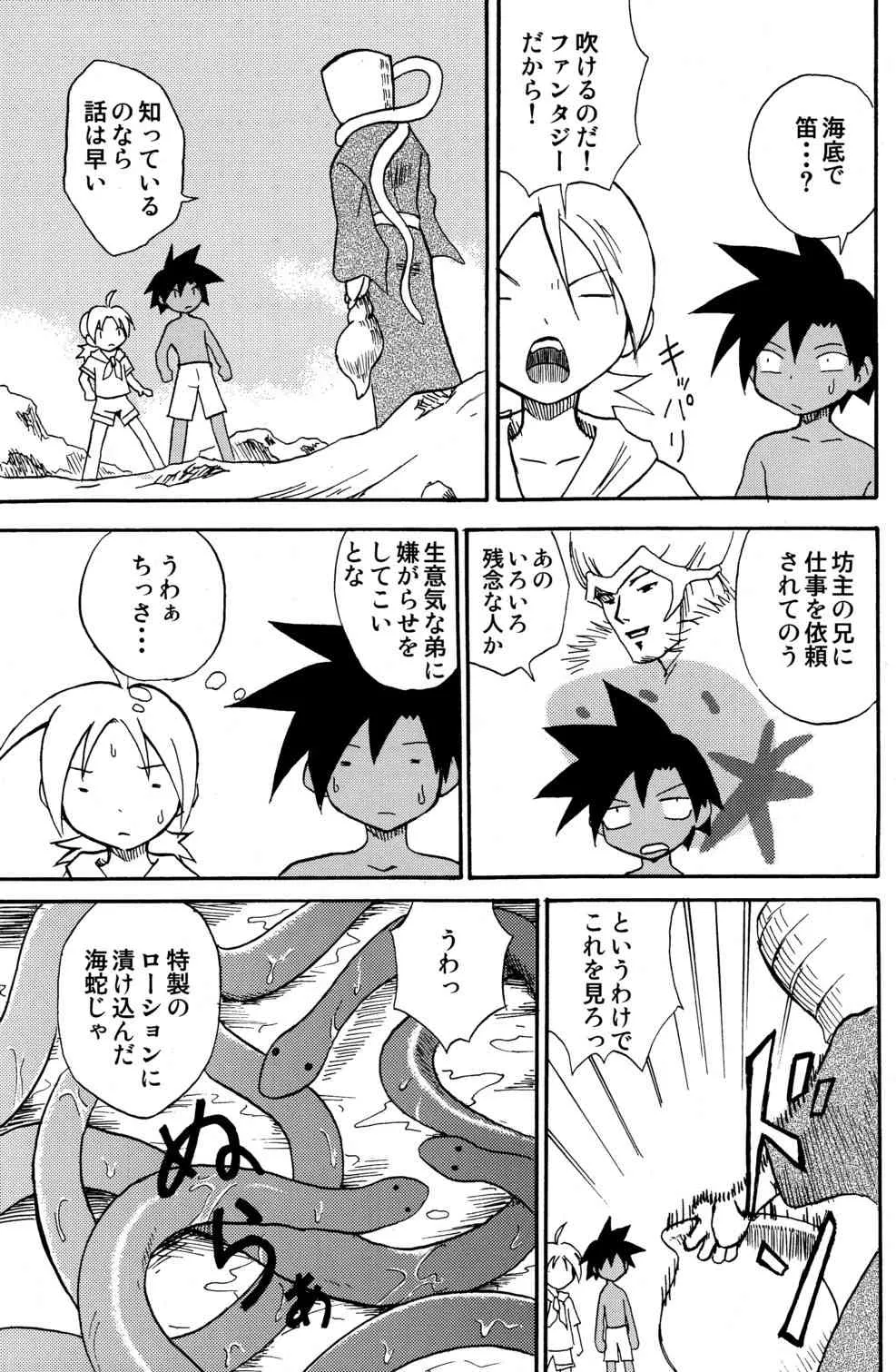 [Zukaishiki (Kaito Shirou)] Marine Stimulation 7_5