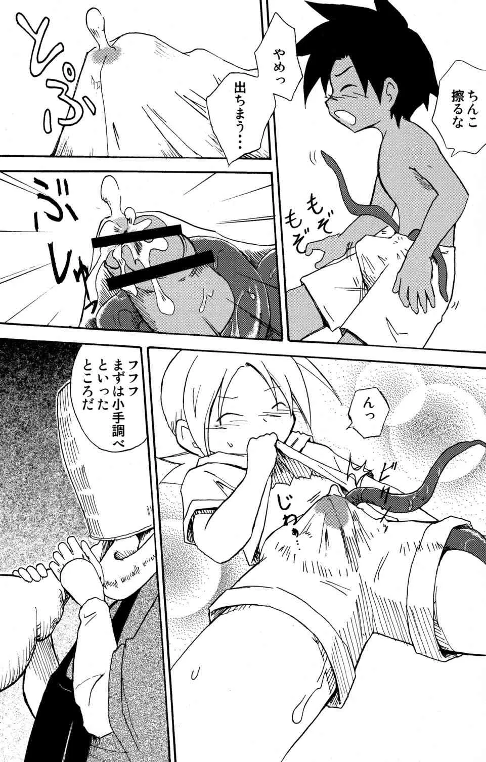 [Zukaishiki (Kaito Shirou)] Marine Stimulation 7_9