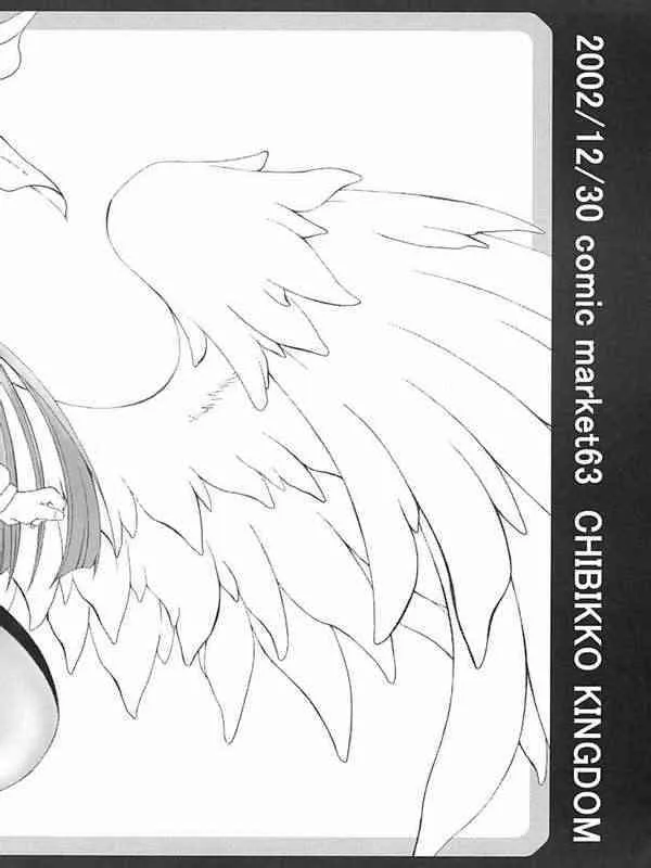 [Chibikko Kingdom] I-ke-na-i Oshigoto (ggx)_10