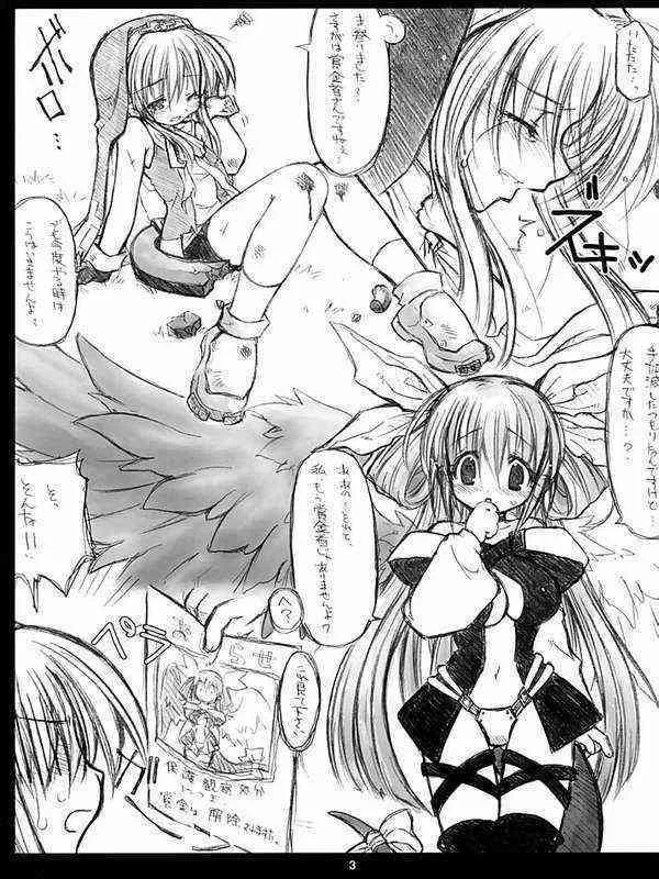 [Chibikko Kingdom] I-ke-na-i Oshigoto (ggx)_2