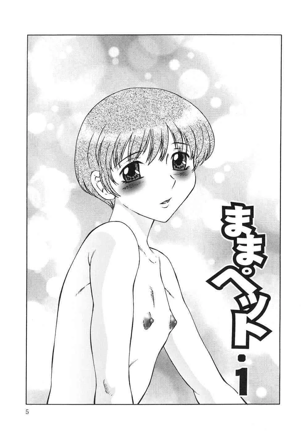 [風船クラブ] 淫舞 ～ボクはママのペット～_5