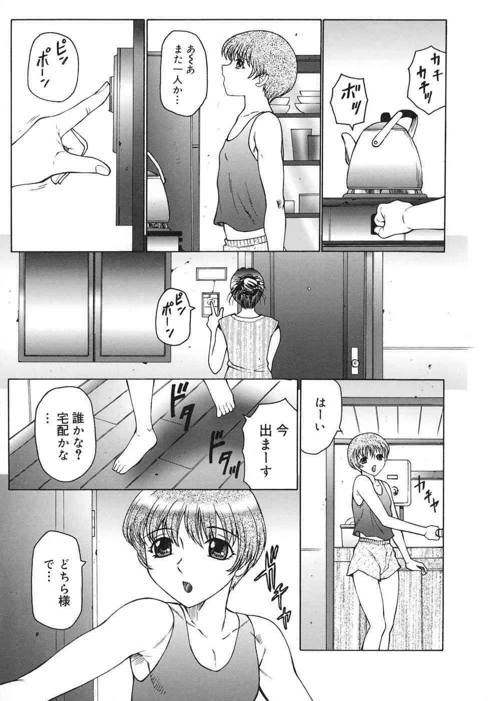 [風船クラブ] 淫舞 ～ボクはママのペット～_7