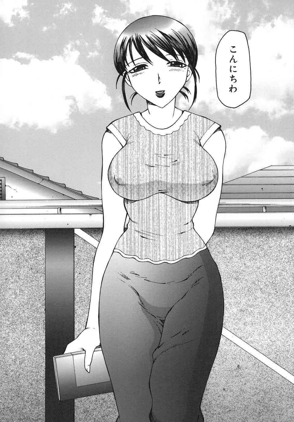 [風船クラブ] 淫舞 ～ボクはママのペット～_8