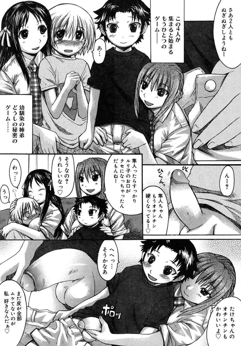 [黒龍眼] ひめごとっ!_10