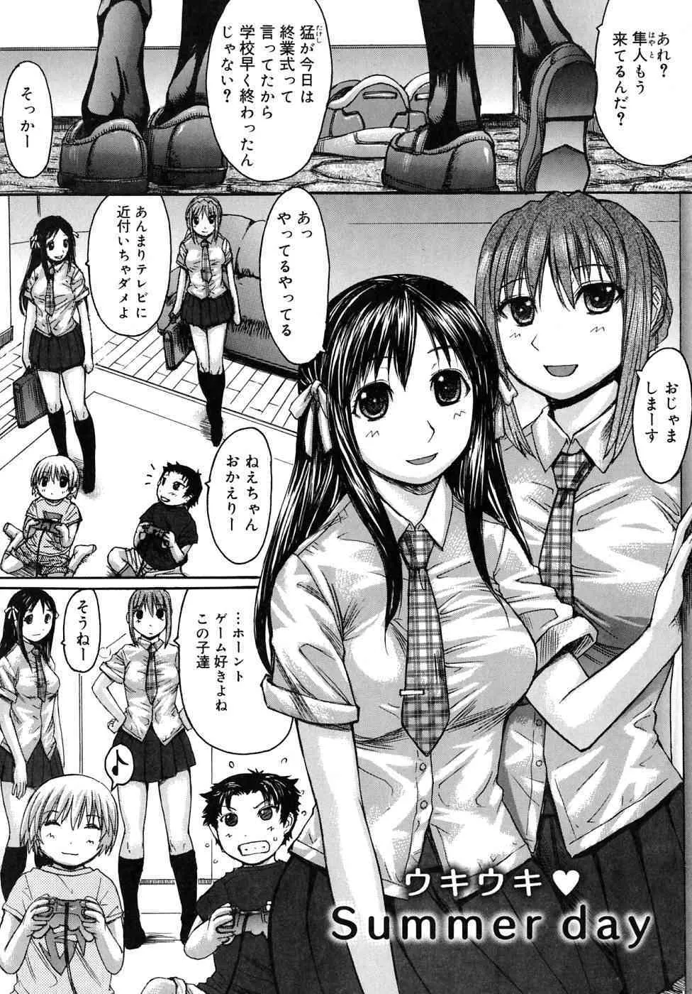 [黒龍眼] ひめごとっ!_8