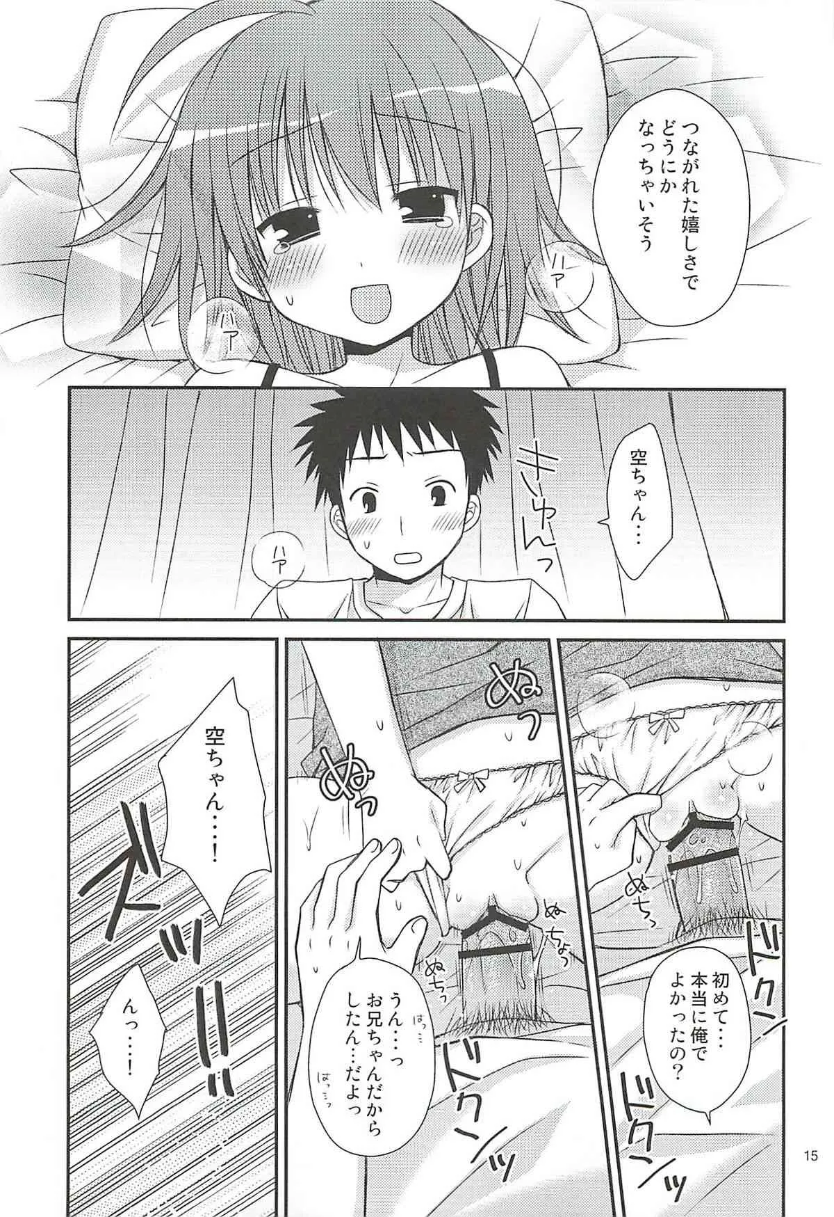 (サンクリ55) [Rico-ba (Rico)] HAPPY LIFE WITH HAPPY GIRLS (パパの言うことを聞きなさい！)_2
