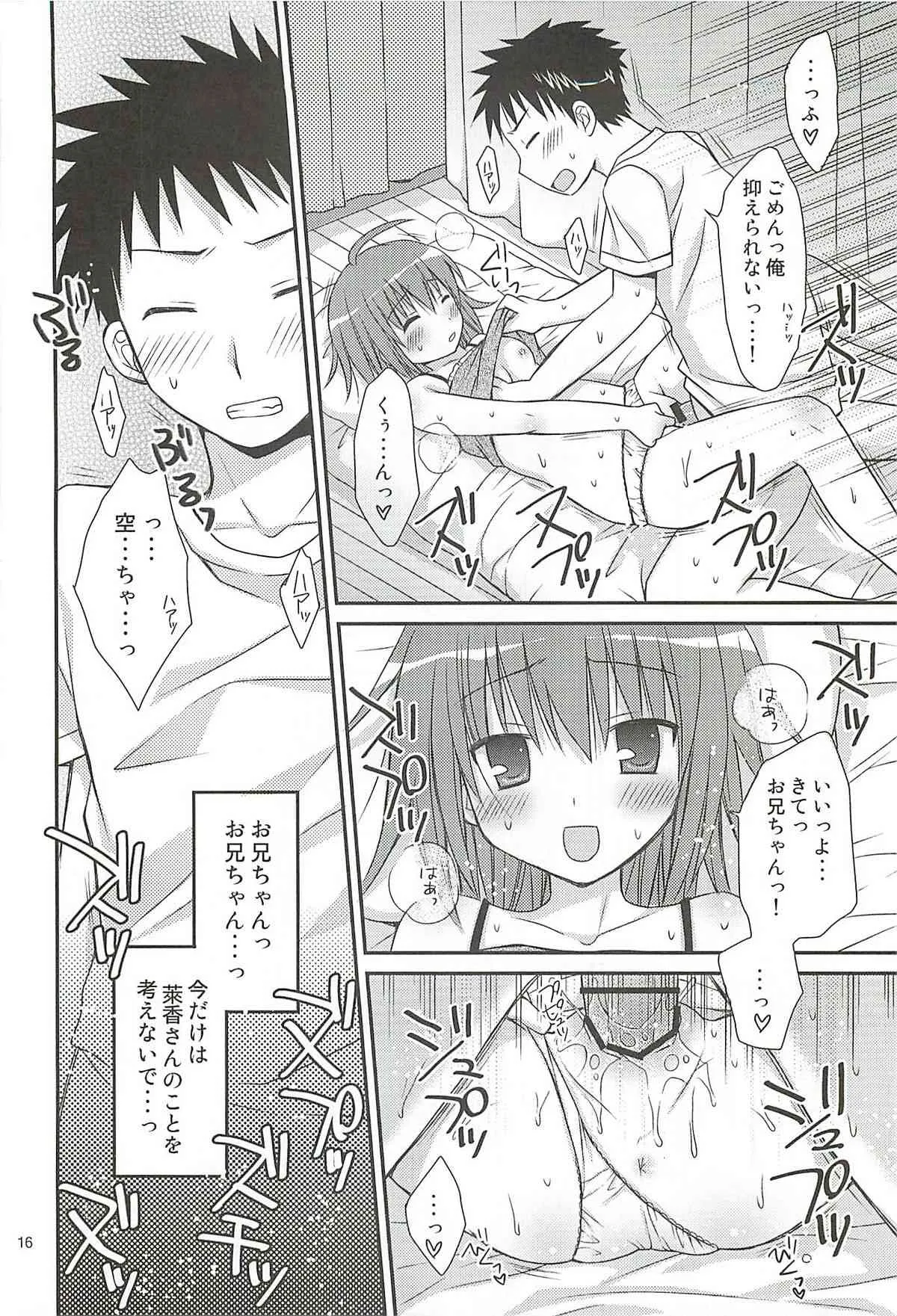 (サンクリ55) [Rico-ba (Rico)] HAPPY LIFE WITH HAPPY GIRLS (パパの言うことを聞きなさい！)_3