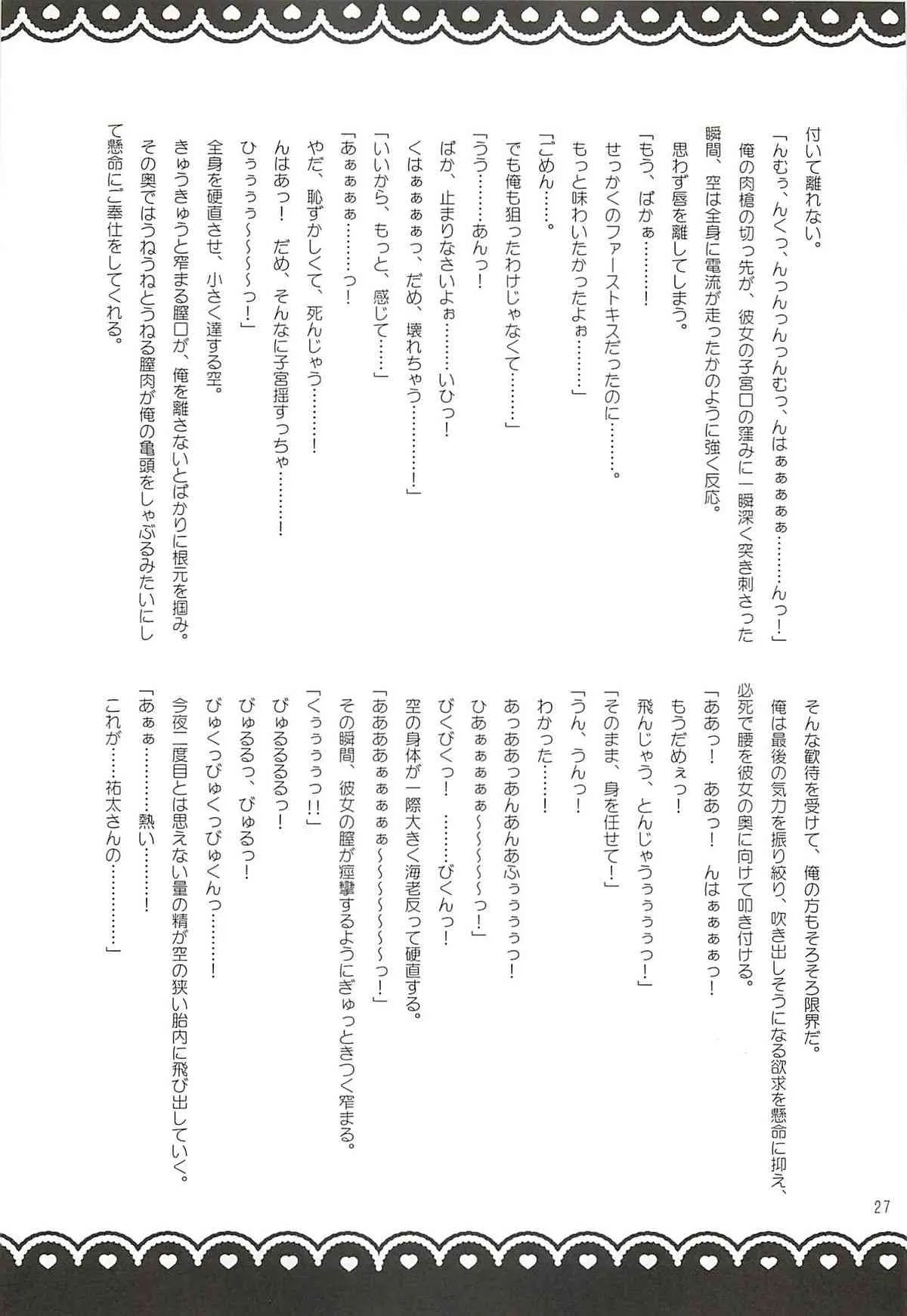 (サンクリ55) [Rico-ba (Rico)] HAPPY LIFE WITH HAPPY GIRLS (パパの言うことを聞きなさい！)_10