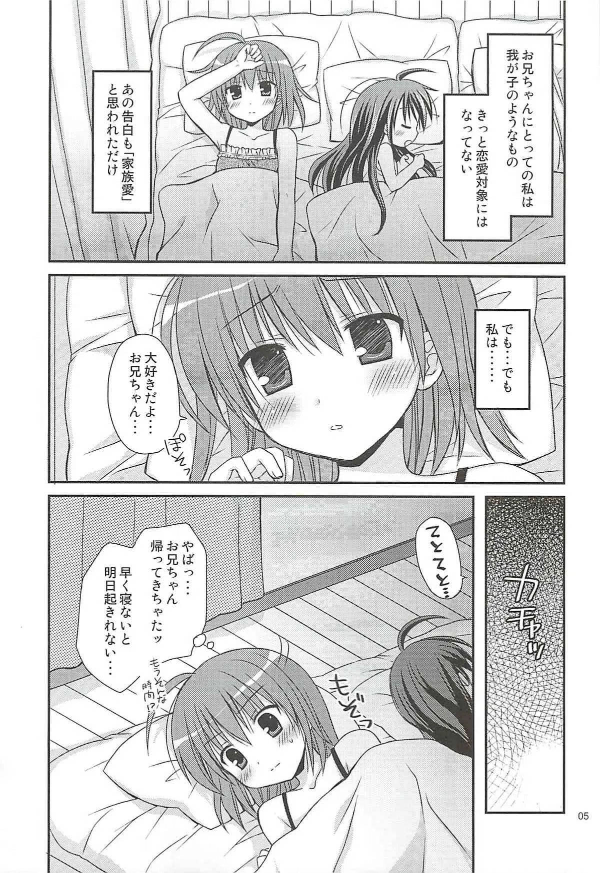 (サンクリ55) [Rico-ba (Rico)] HAPPY LIFE WITH HAPPY GIRLS (パパの言うことを聞きなさい！)
