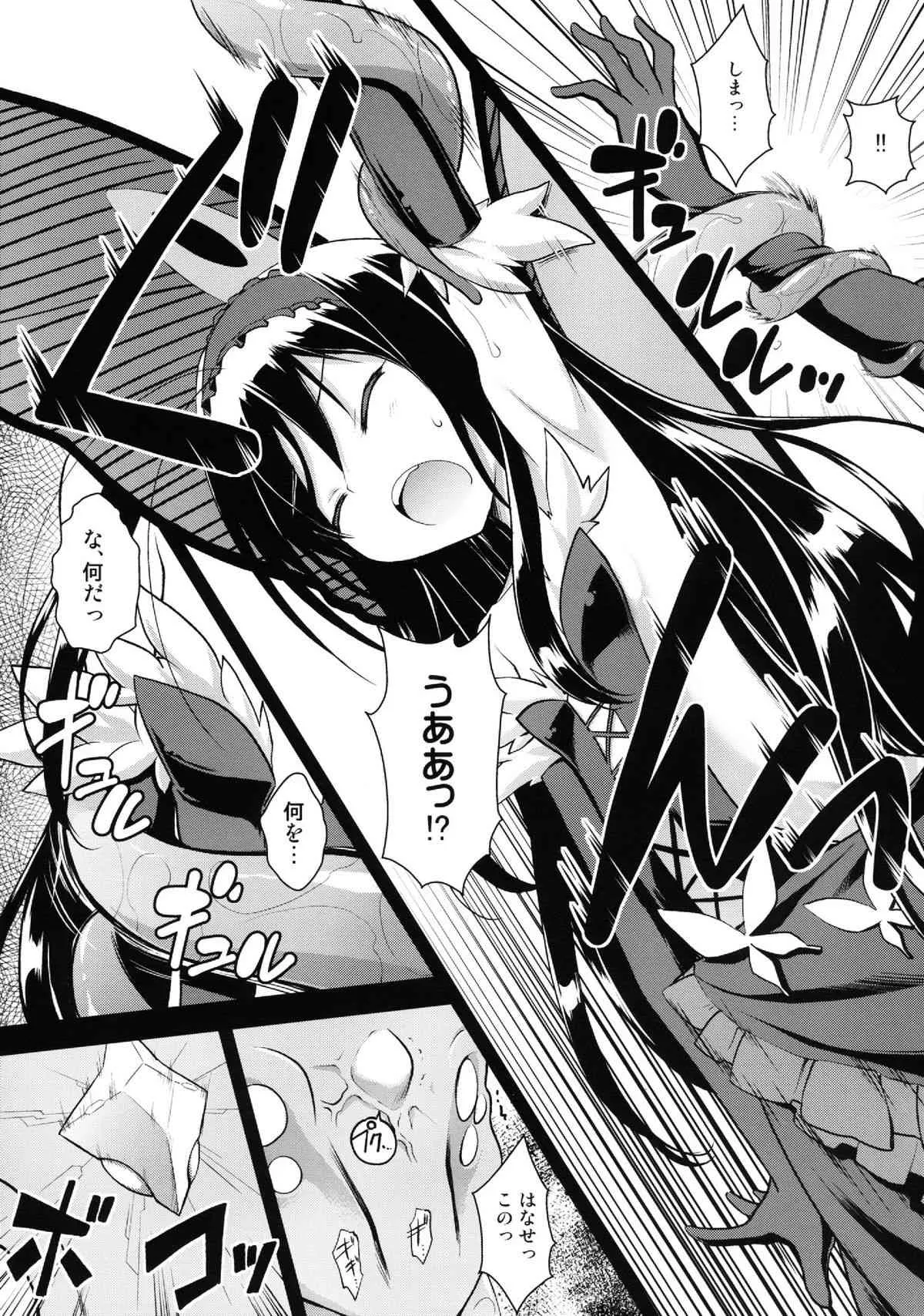 [ろ～たり～Engine (神無月元史)] LOTUS BREAKDOWN (アクセル・ワールド) [DL版]_2