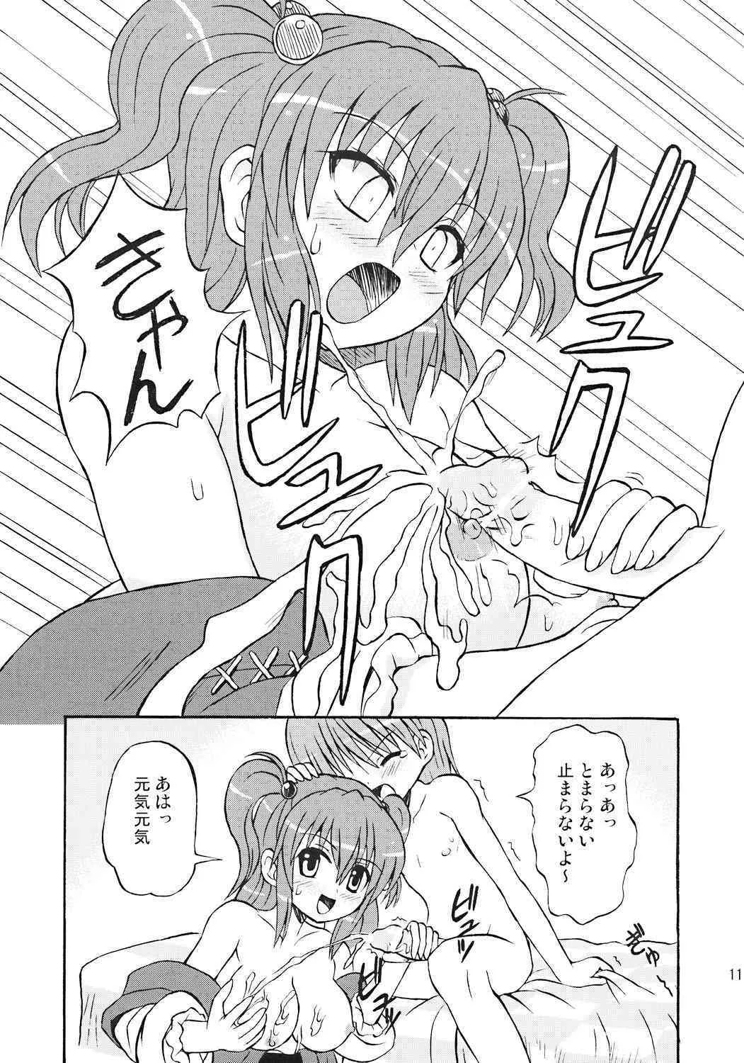[高久屋 (高久としひこ)] 東方妖女乱舞7 (東方Project)_10