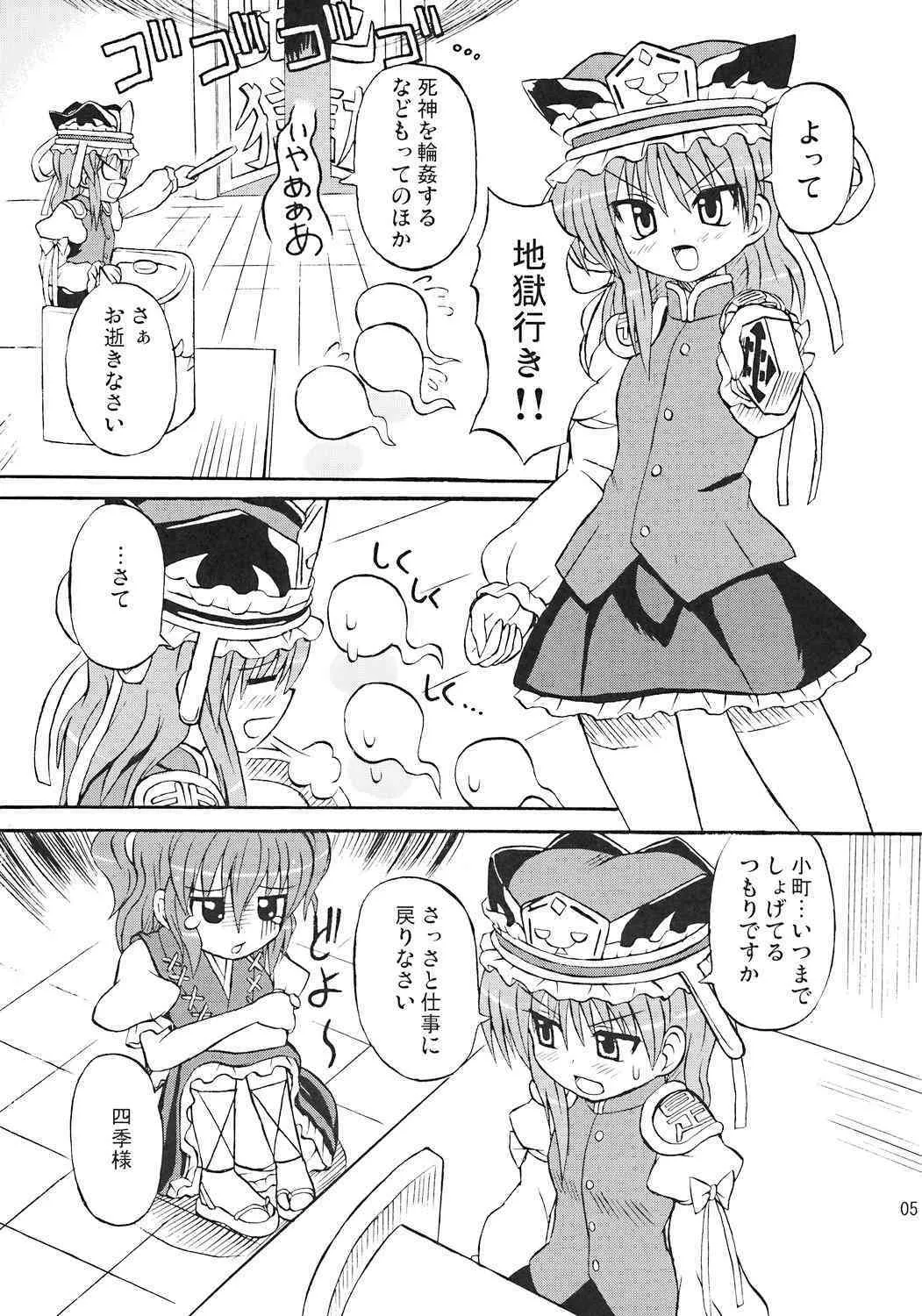 [高久屋 (高久としひこ)] 東方妖女乱舞7 (東方Project)_4