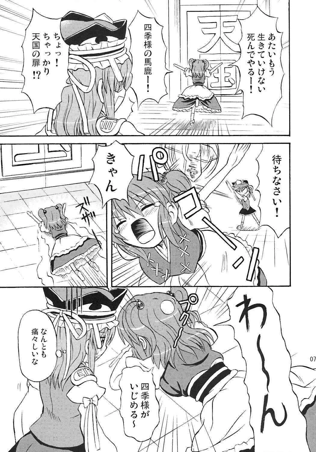 [高久屋 (高久としひこ)] 東方妖女乱舞7 (東方Project)_6
