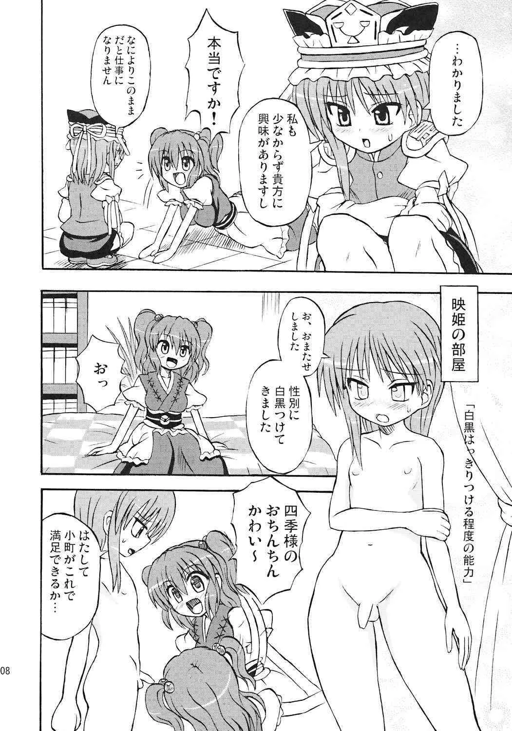 [高久屋 (高久としひこ)] 東方妖女乱舞7 (東方Project)_7