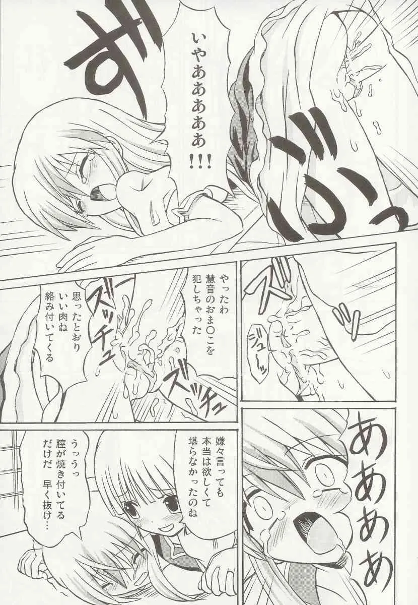 (C69) [高久屋 (高久としひこ)] 東方妖女乱舞5 (東方Project)_10