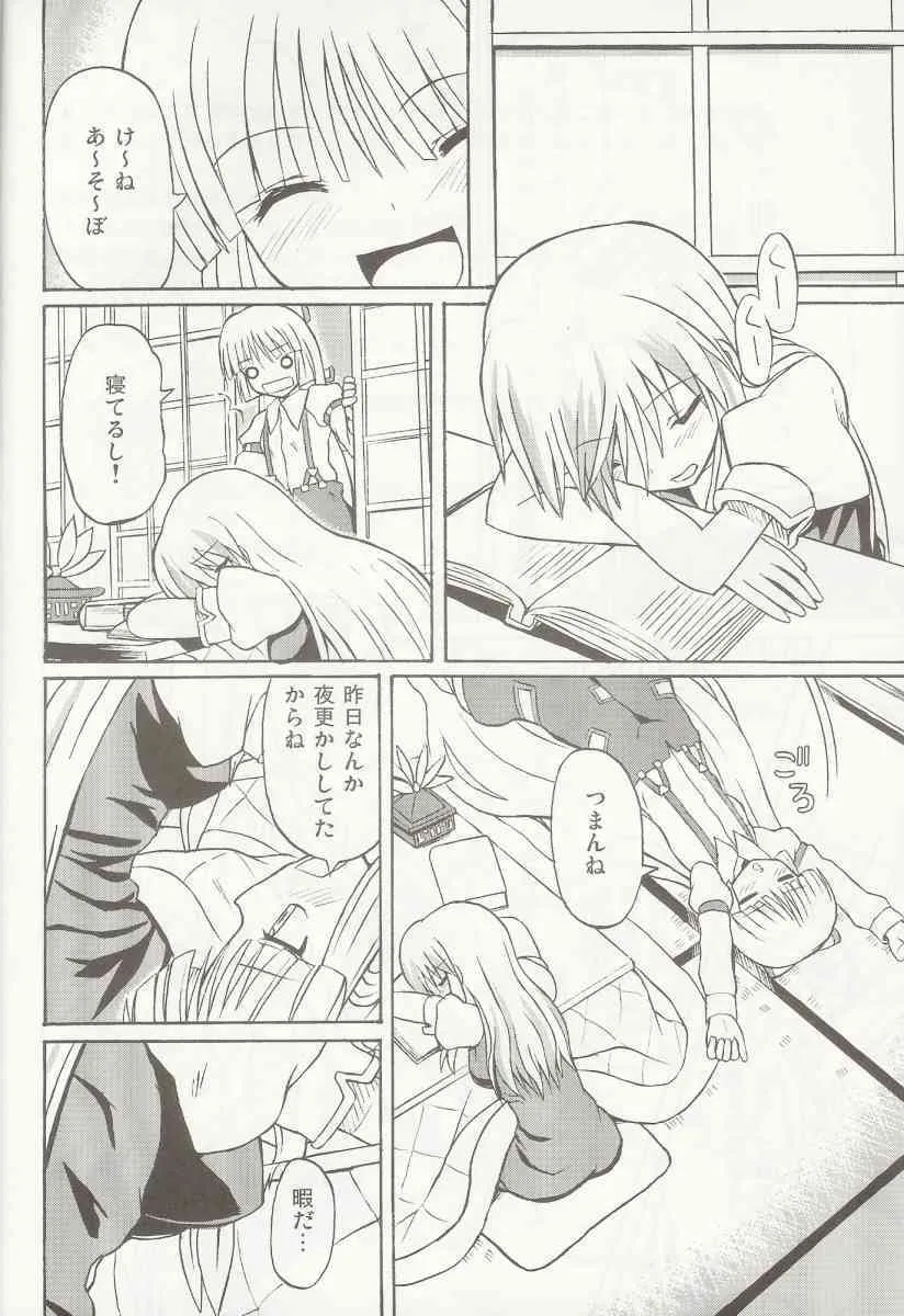 (C69) [高久屋 (高久としひこ)] 東方妖女乱舞5 (東方Project)_5
