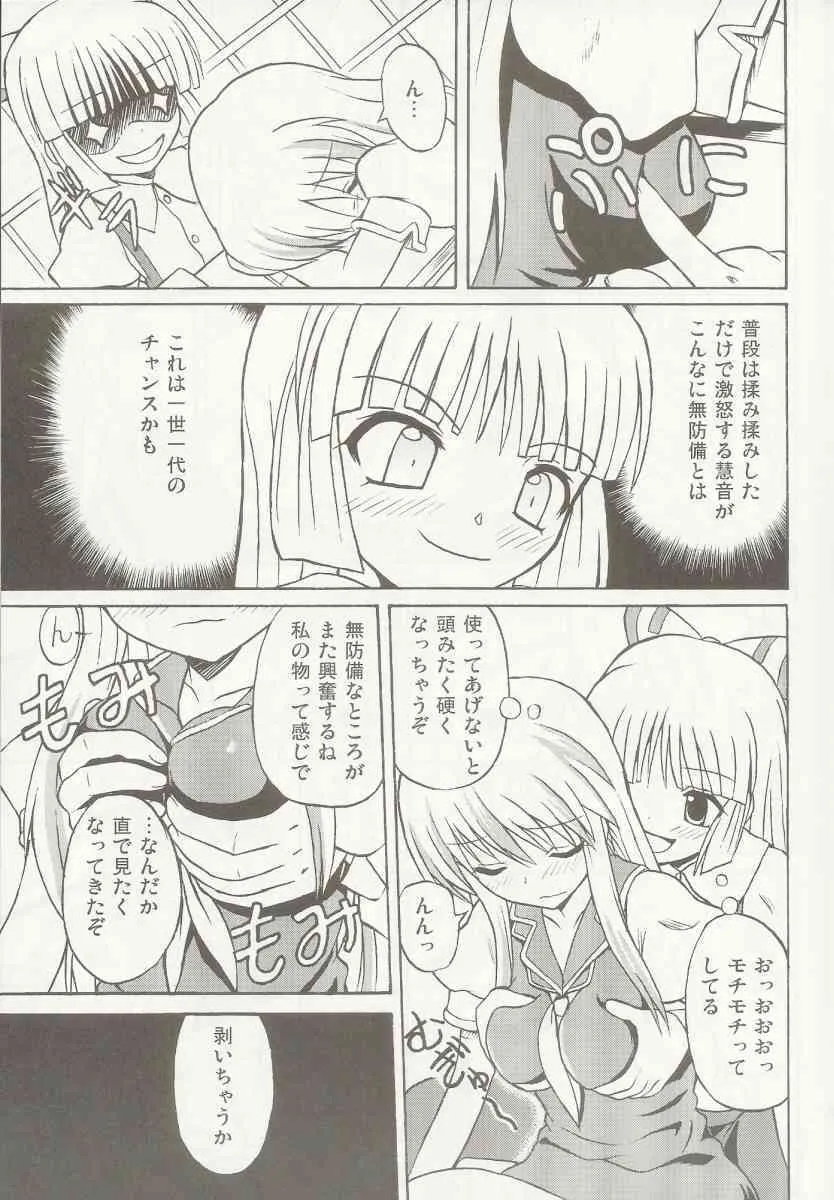 (C69) [高久屋 (高久としひこ)] 東方妖女乱舞5 (東方Project)_6