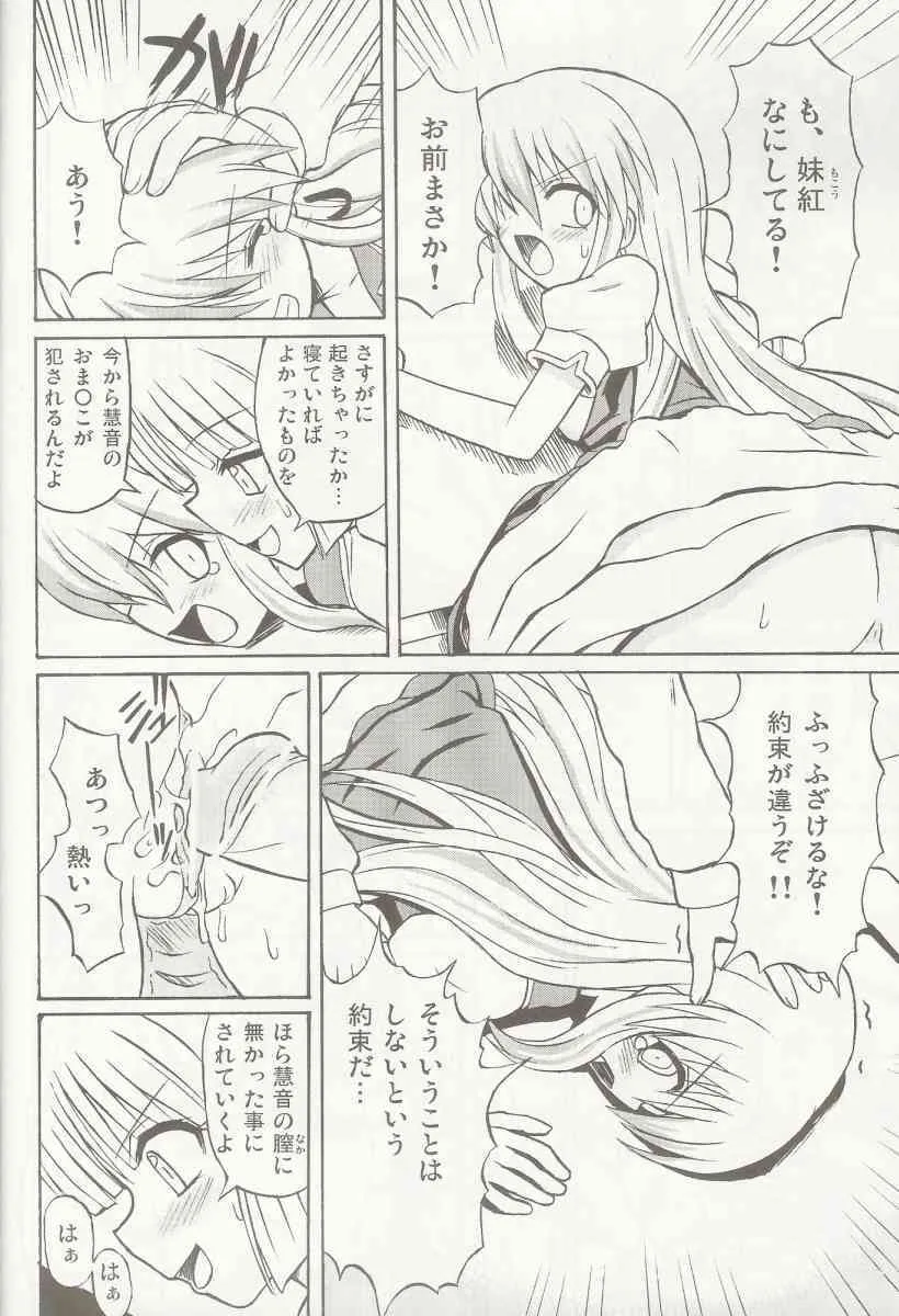 (C69) [高久屋 (高久としひこ)] 東方妖女乱舞5 (東方Project)_9