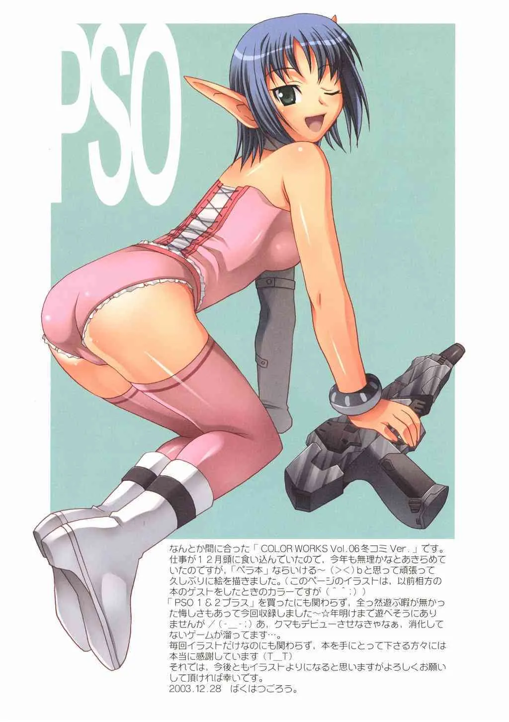(C65) [ばくはつBRS. (B.たろう)] COLOR WORKS Vol.06 (よろず)_3