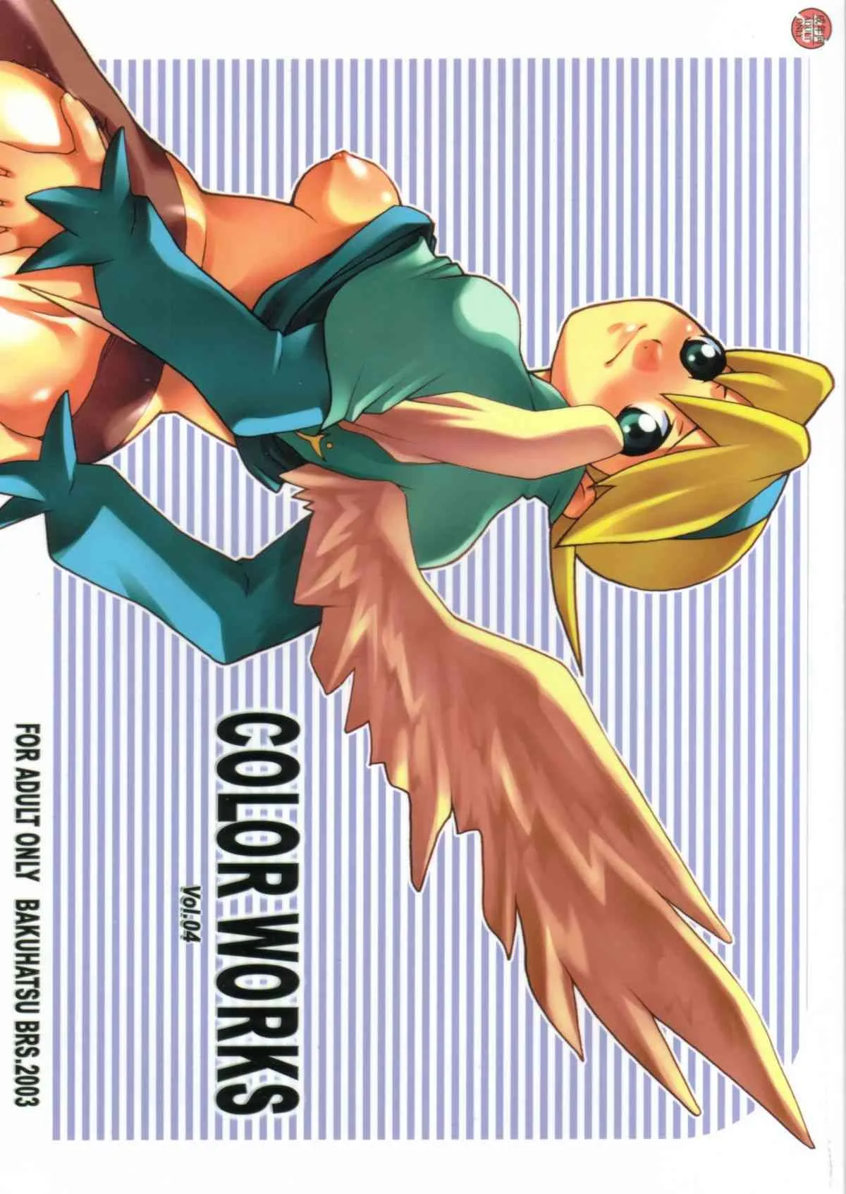 (C64) [ばくはつBRS. (B.ごろう)] COLOR WORKS Vol.04 (よろず)
