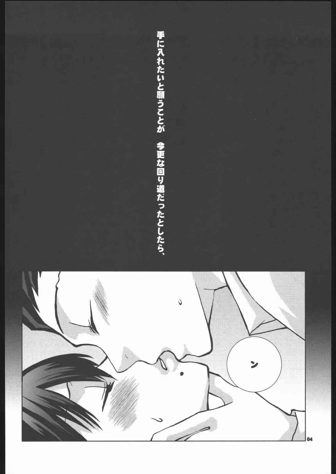 [Phoenix Wright] Nowhere (Yughi Kusanagi)_3