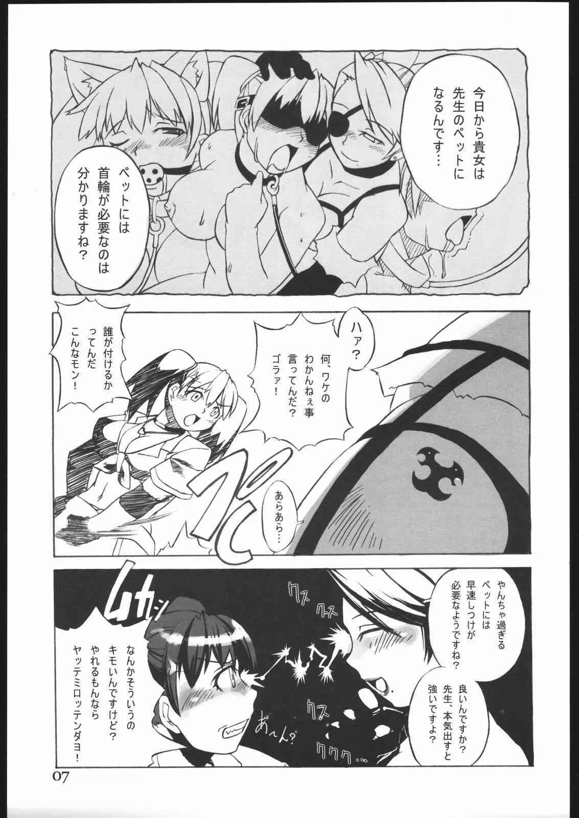 (C68) [我道塾 (かわっちひろひろ)] らんぶるだけはガチ!! (ランブルローズ)_6