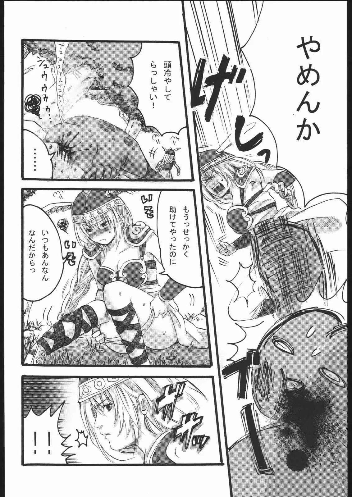 (CR37) [納豆☆マニア (咲良将司 , 潮崎小鳩)] ファミマニア vol.2 (ワルキューレの冒険)_3