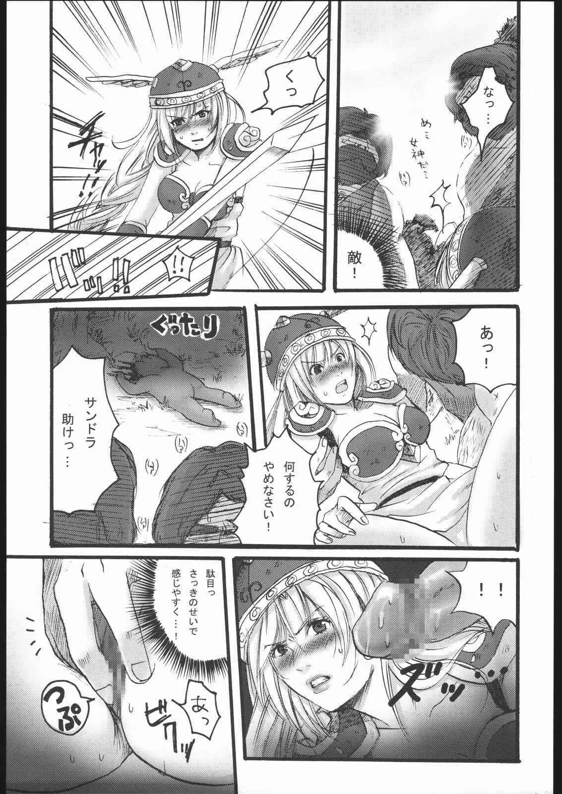 (CR37) [納豆☆マニア (咲良将司 , 潮崎小鳩)] ファミマニア vol.2 (ワルキューレの冒険)_4