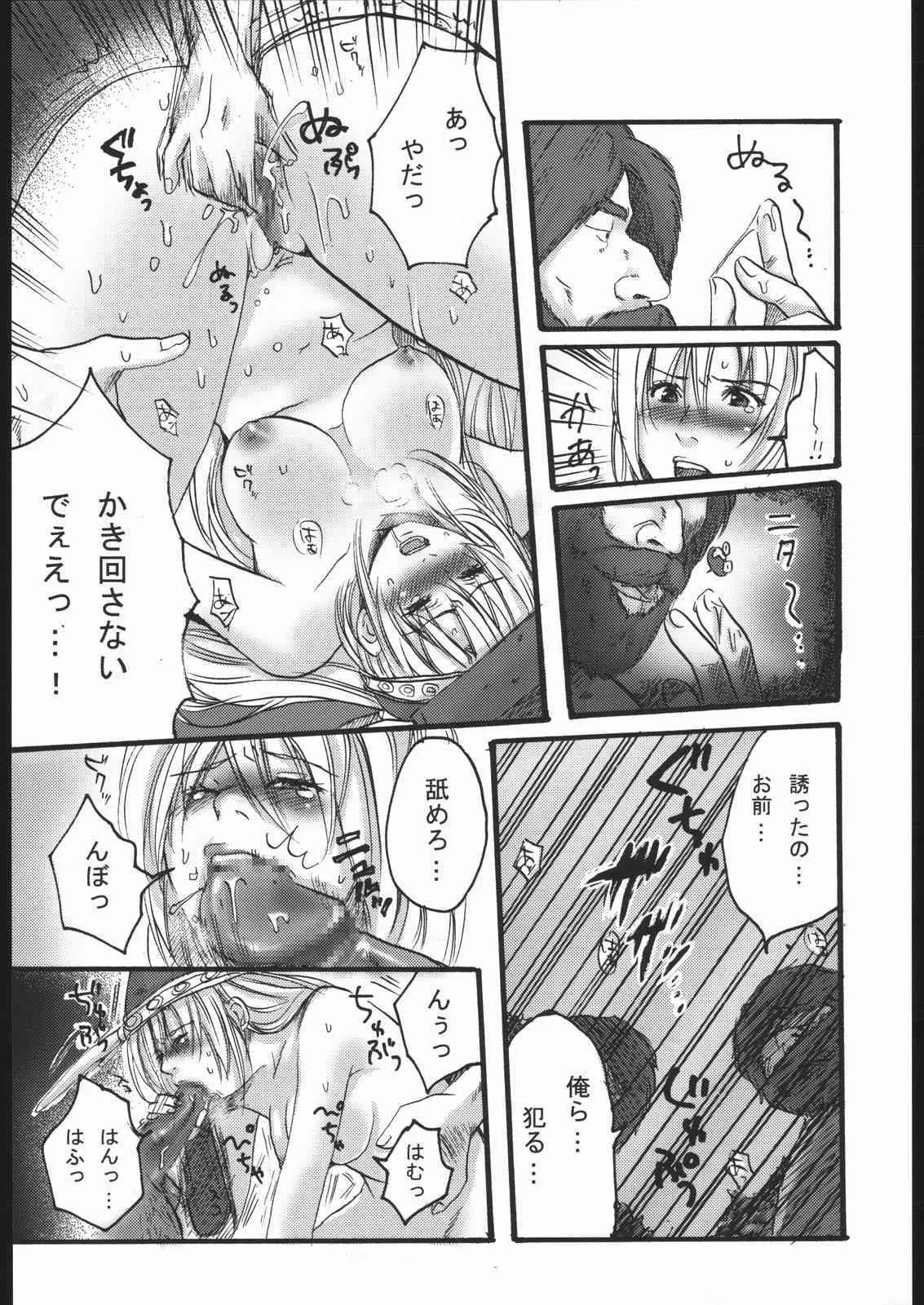 (CR37) [納豆☆マニア (咲良将司 , 潮崎小鳩)] ファミマニア vol.2 (ワルキューレの冒険)_5