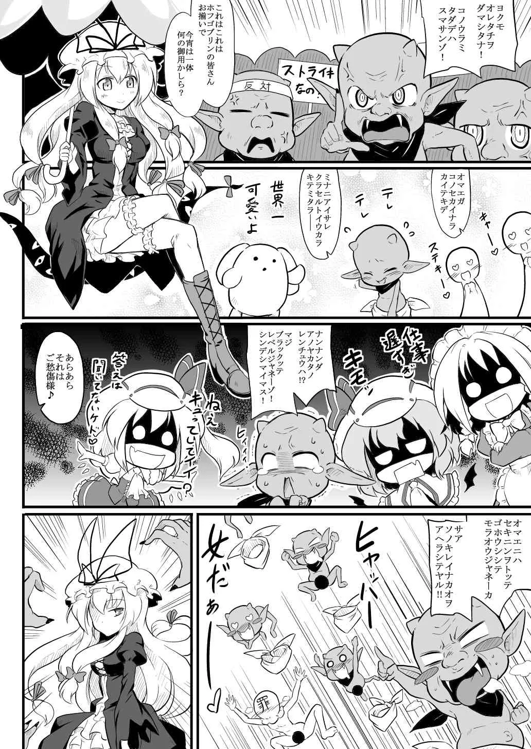 [Futa] 店主×賢者 (東方Project)_3