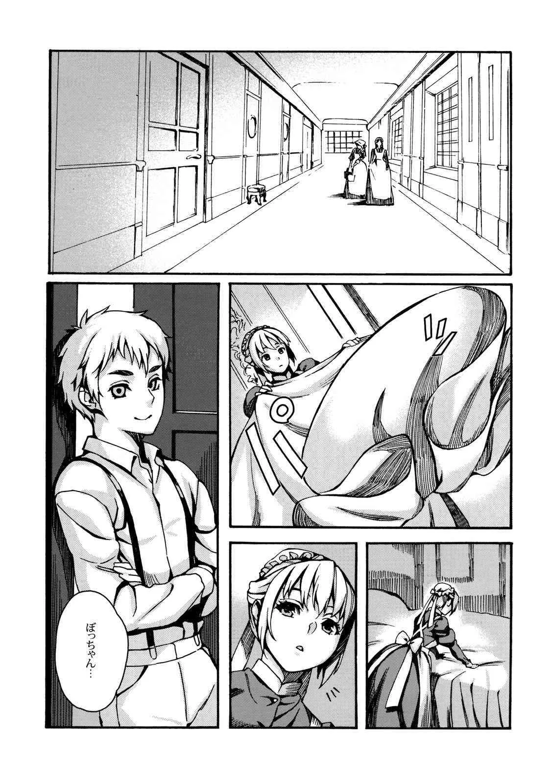 (C76) [BUFFALOW PROPAGANDA. (おしゃれ教室。)] MAI DOG LOVE 4_4