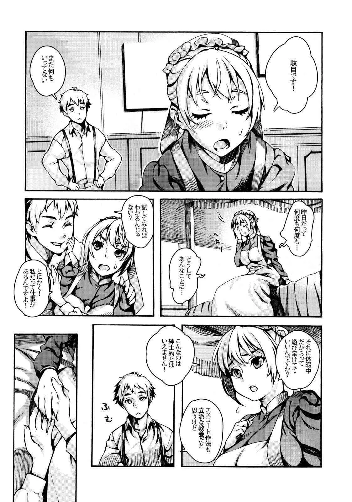 (C76) [BUFFALOW PROPAGANDA. (おしゃれ教室。)] MAI DOG LOVE 4_5