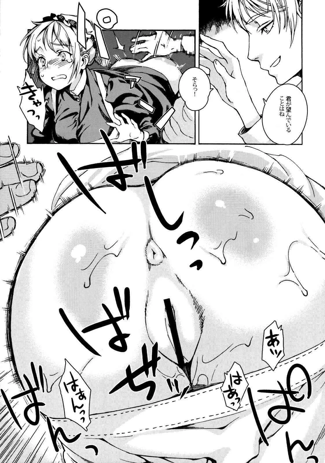 (C76) [BUFFALOW PROPAGANDA. (おしゃれ教室。)] MAI DOG LOVE 4_8
