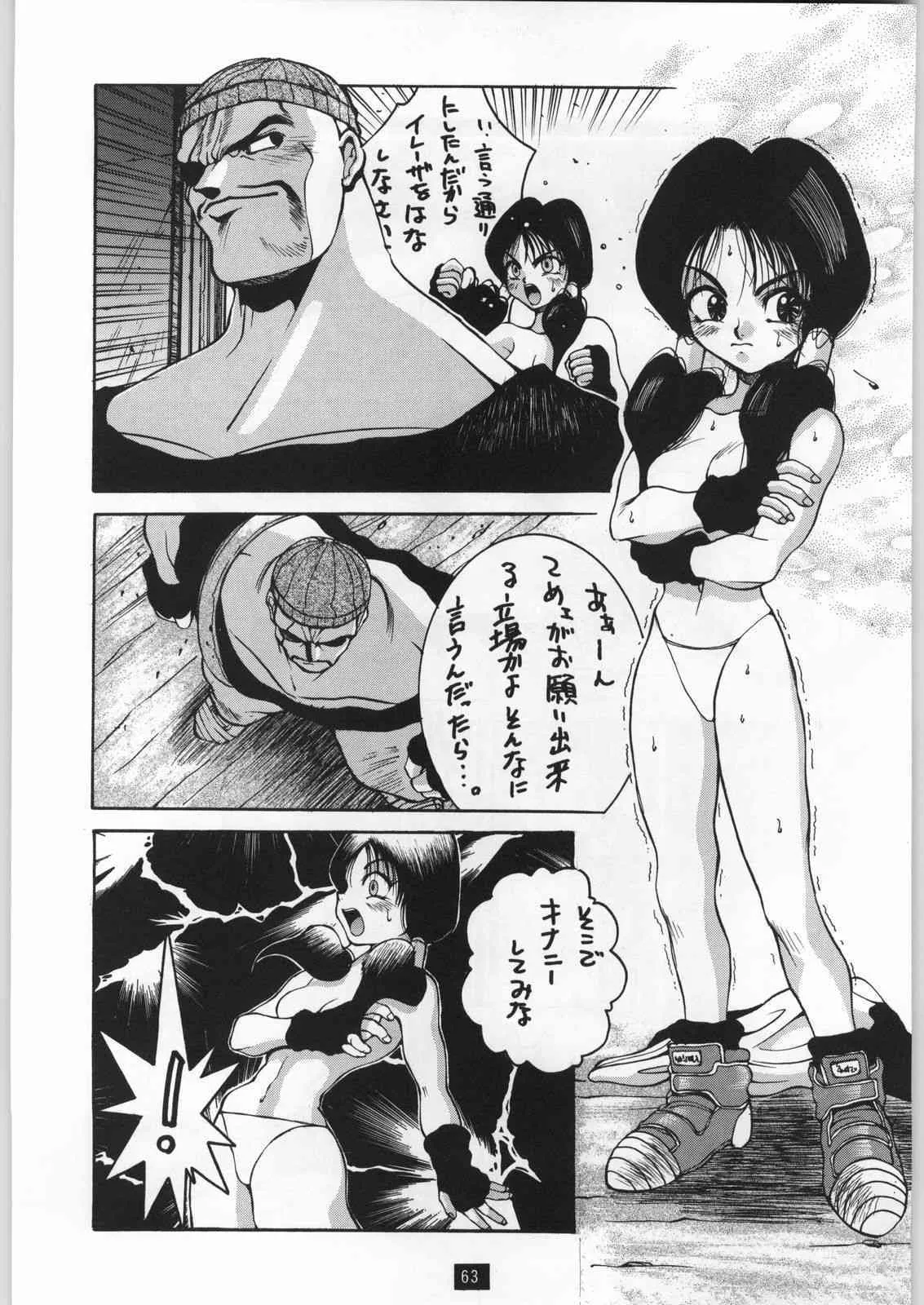 Yamadataro (Dragonball)_7