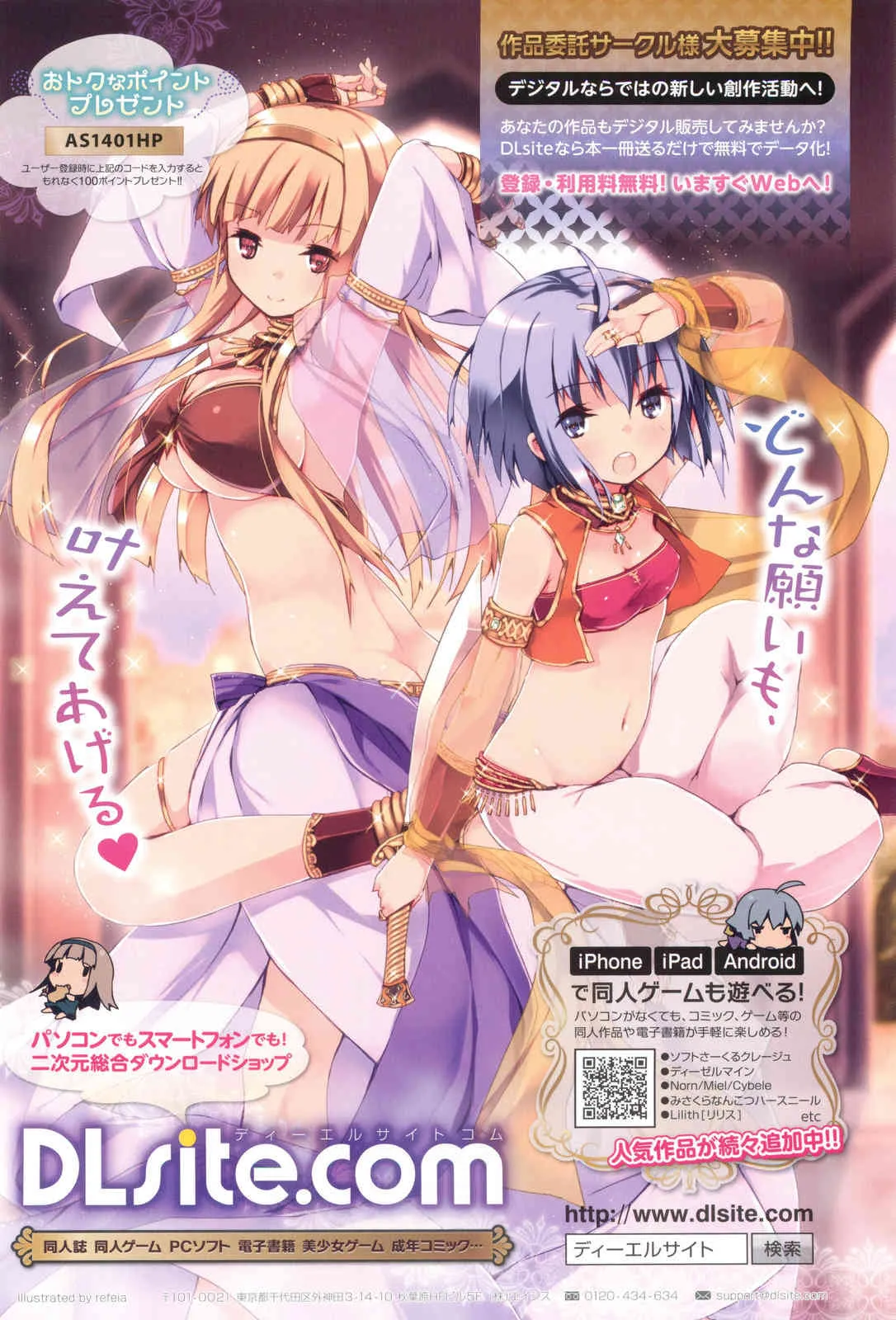 [雑誌] COMIC アンスリウム 010 2014年2月号_2