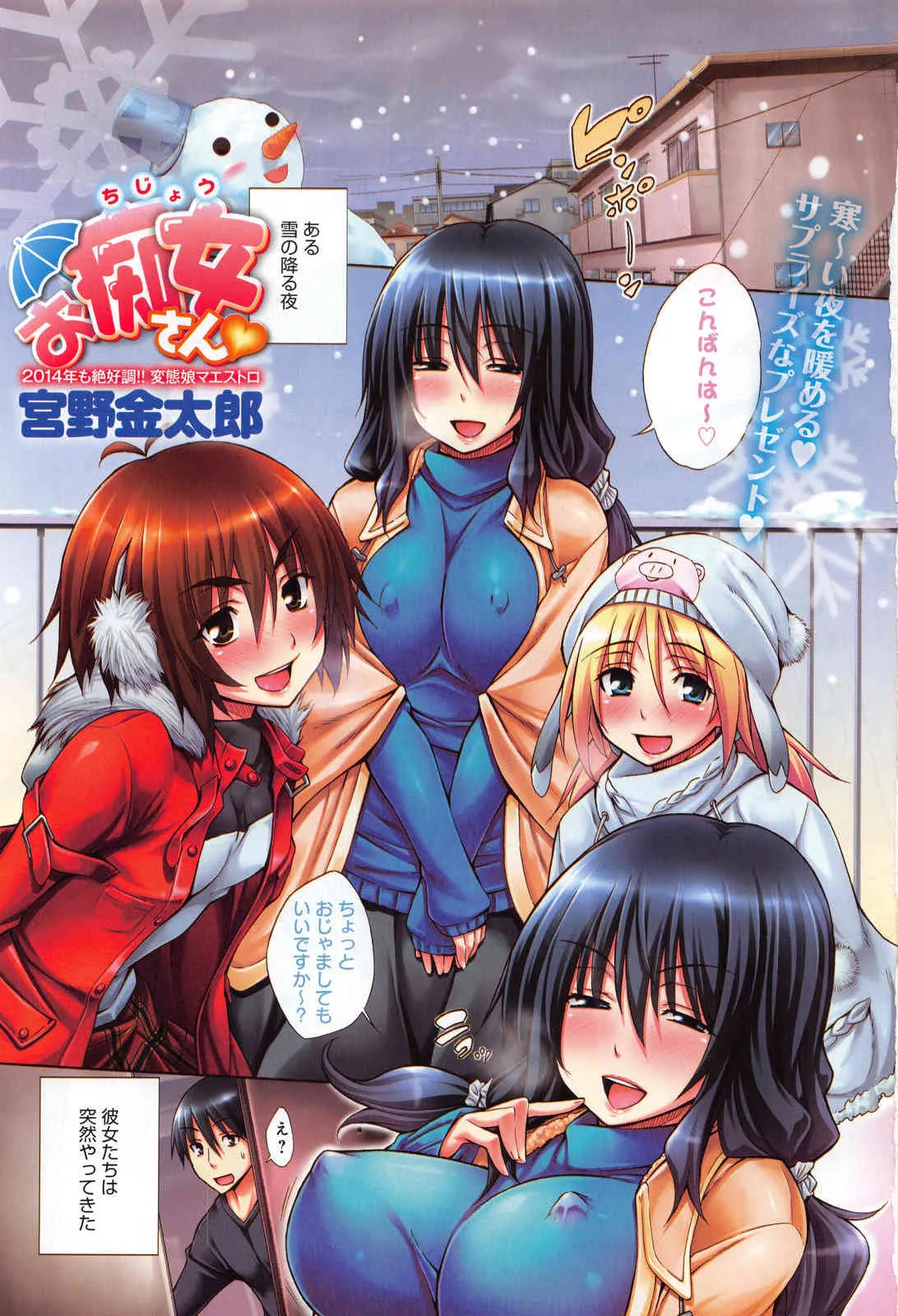 [雑誌] COMIC アンスリウム 010 2014年2月号_3