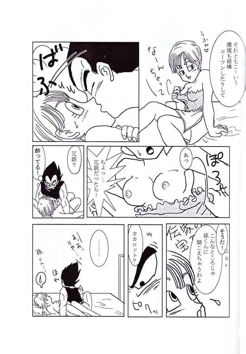 Vegeta and Bulma Love (Dragonball)_10