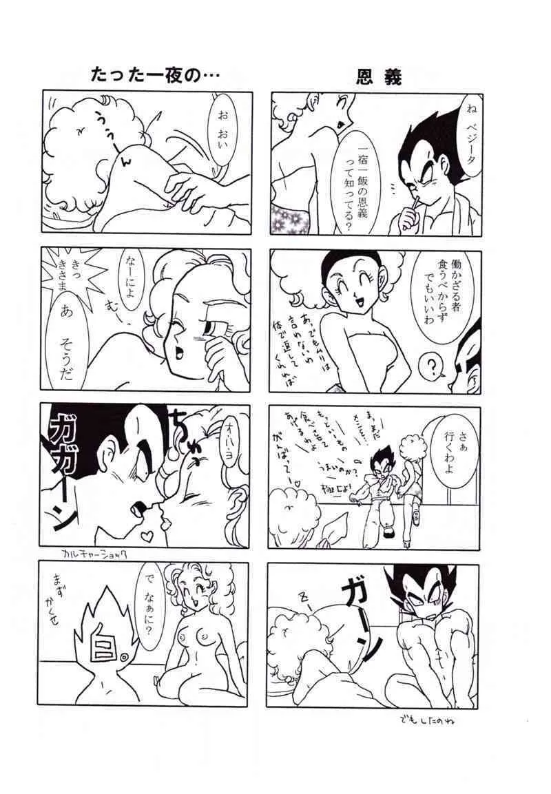 Vegeta and Bulma Love (Dragonball)_5