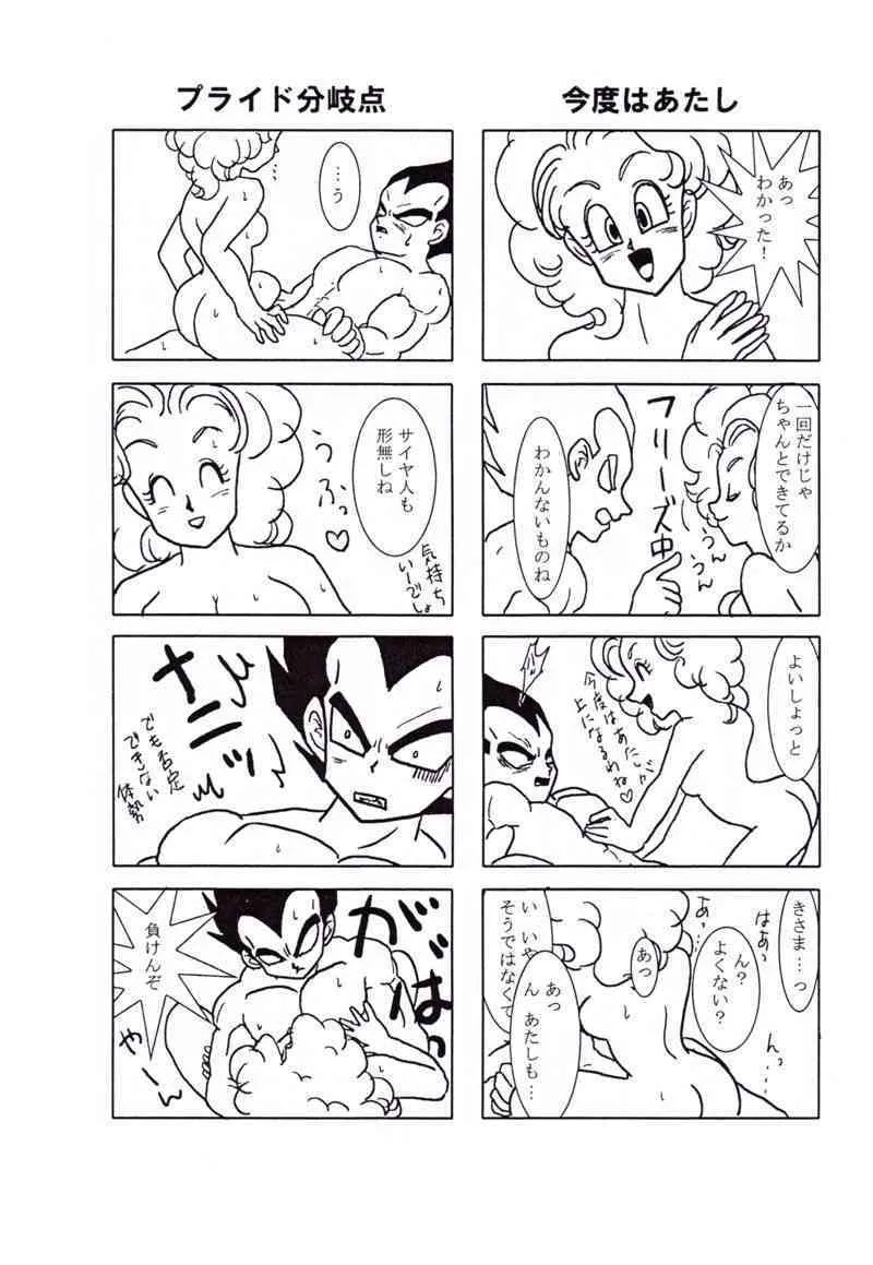 Vegeta and Bulma Love (Dragonball)_6