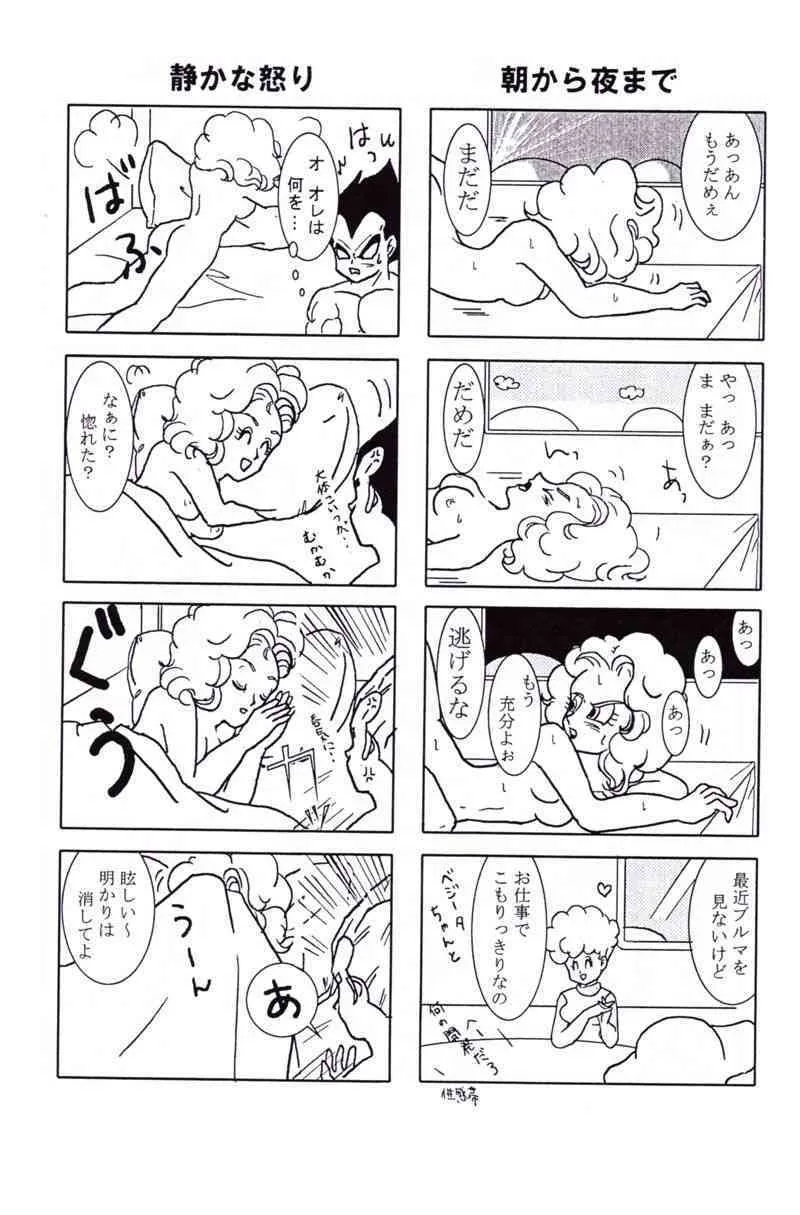 Vegeta and Bulma Love (Dragonball)_7