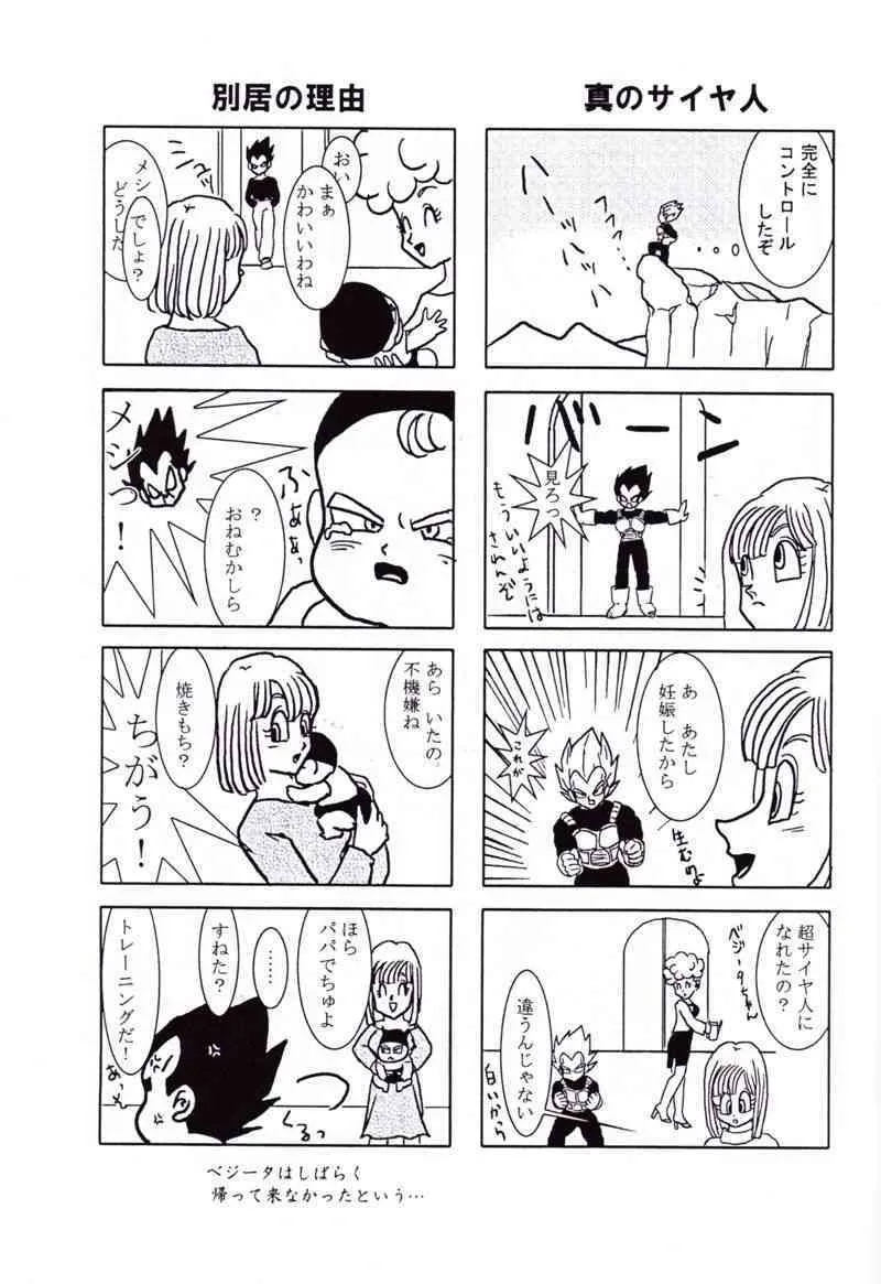 Vegeta and Bulma Love (Dragonball)_8