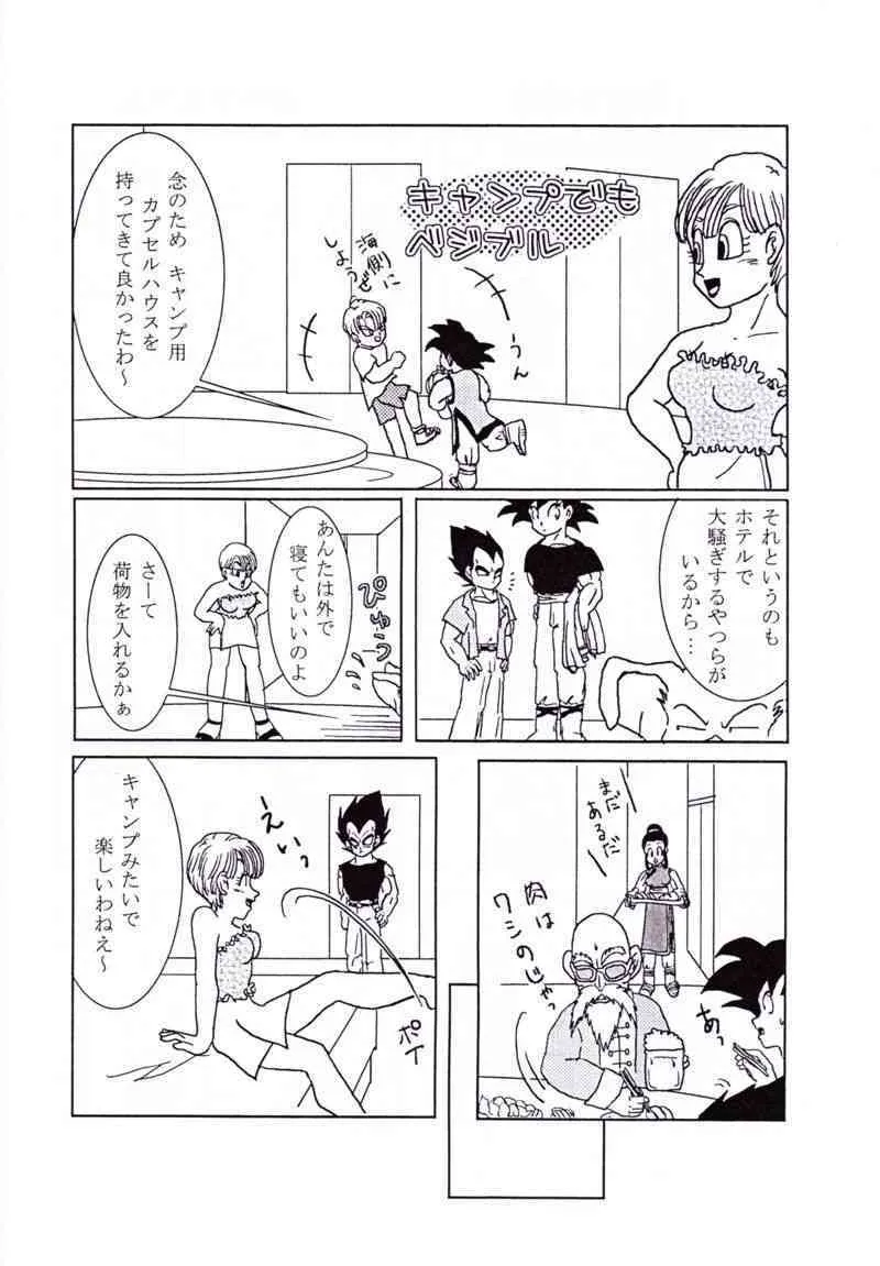 Vegeta and Bulma Love (Dragonball)_9