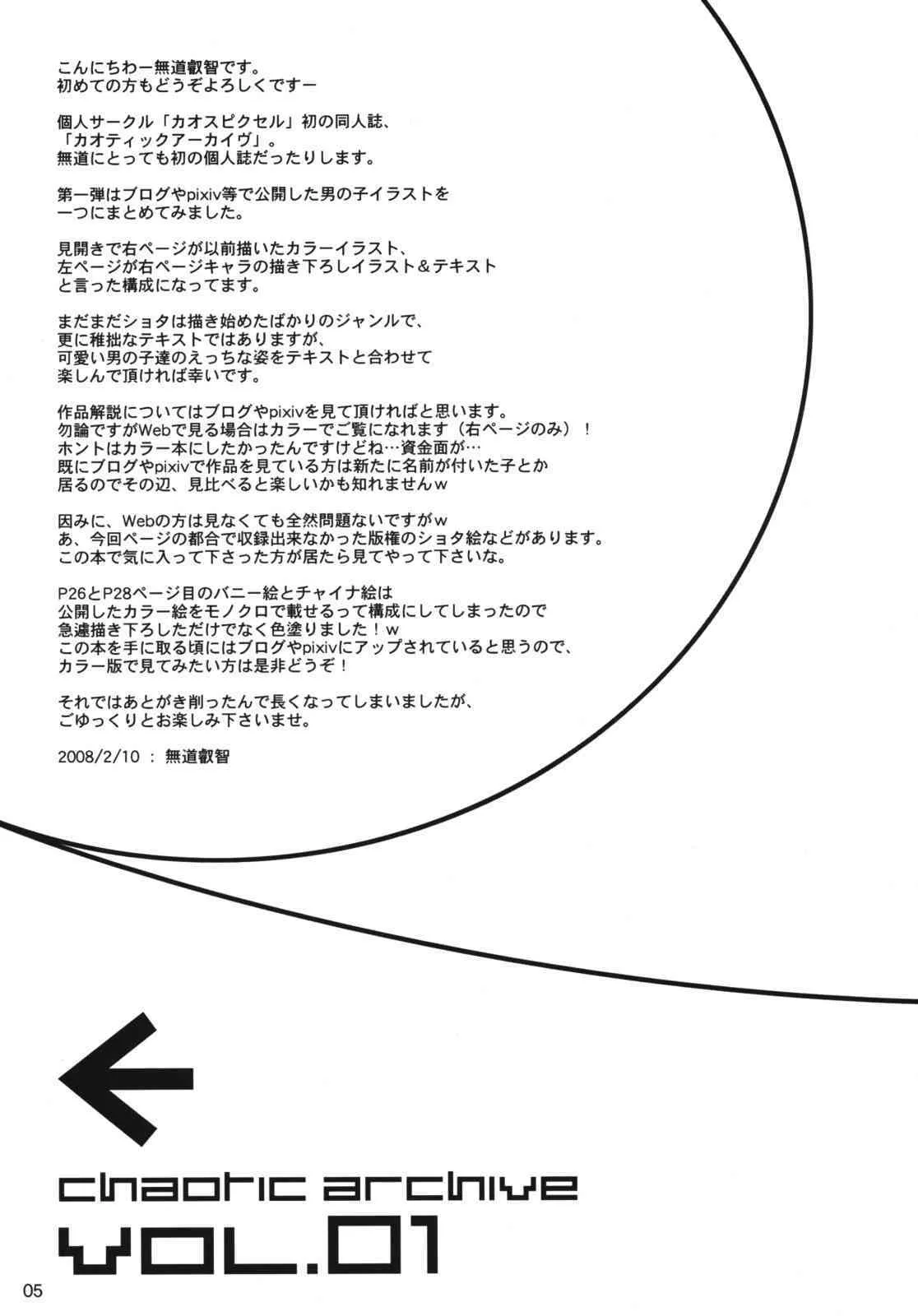 [Chaos-Pixel] Chaotic Archive Vol. 01_4