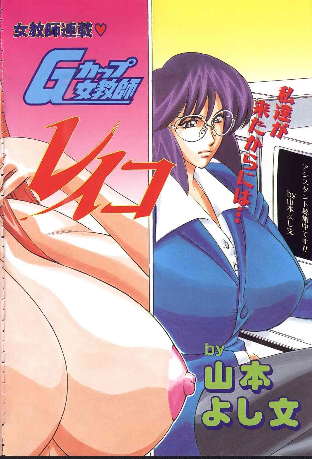 (雑誌) COMIC ANGEL倶楽部 1999-12_3