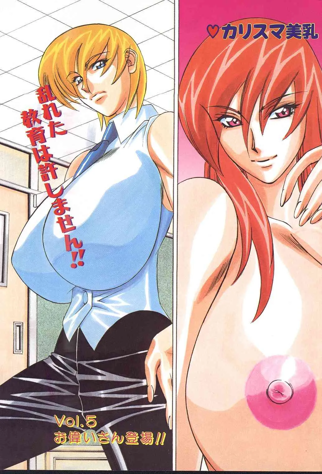 (雑誌) COMIC ANGEL倶楽部 1999-12_4