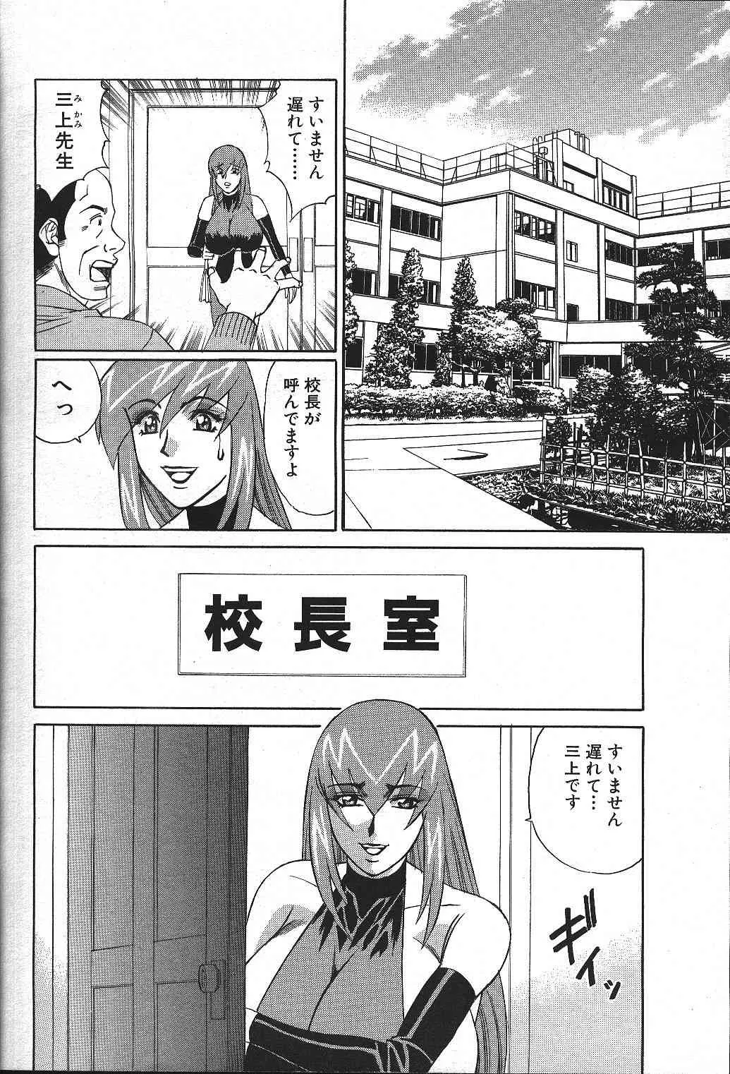(雑誌) COMIC ANGEL倶楽部 1999-12_7