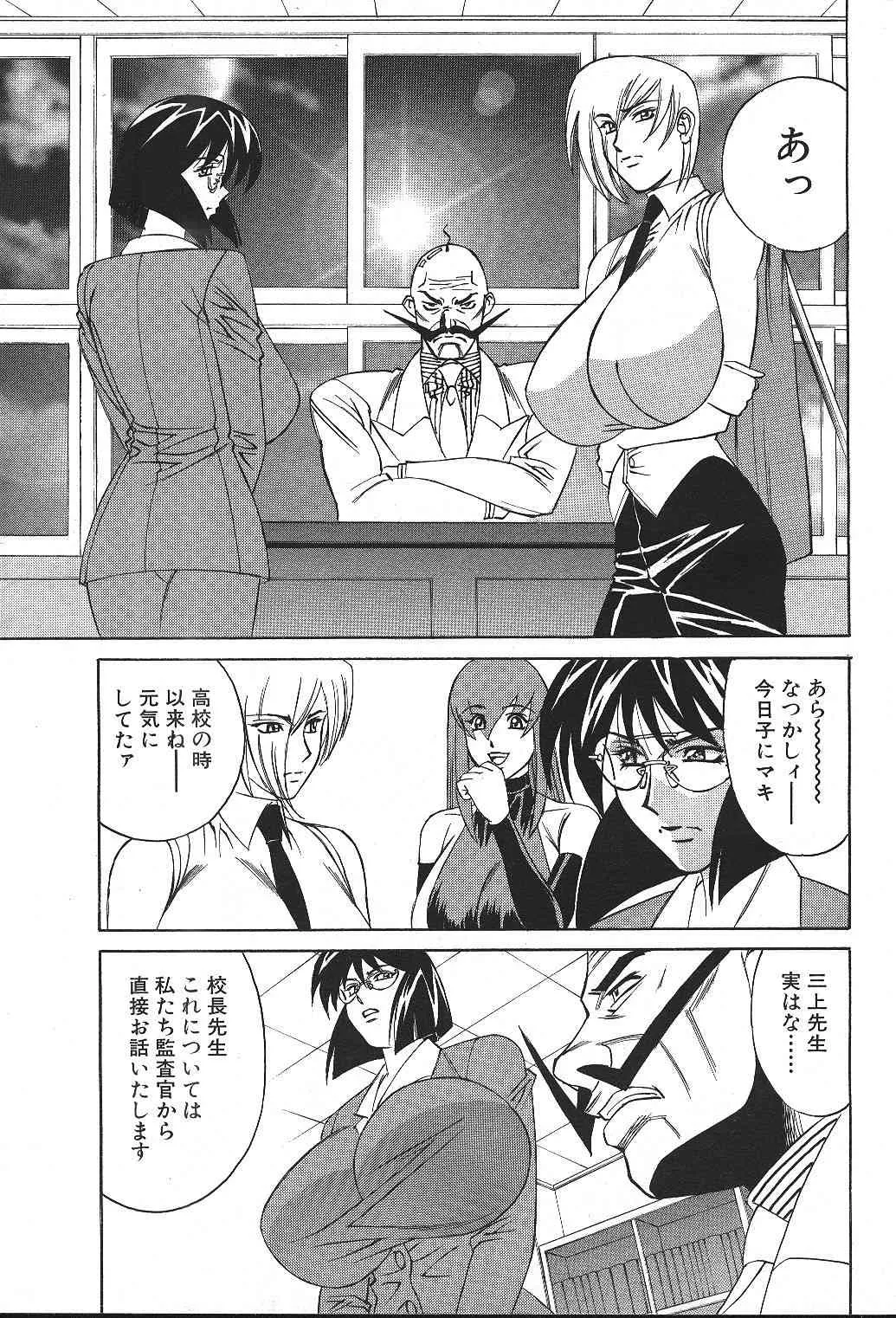 (雑誌) COMIC ANGEL倶楽部 1999-12_8